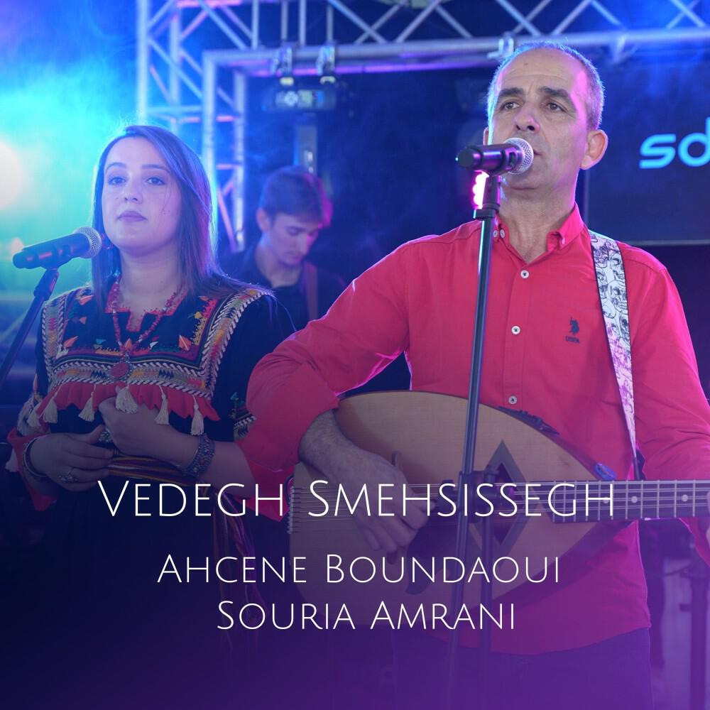 Ahcene Boundaoui