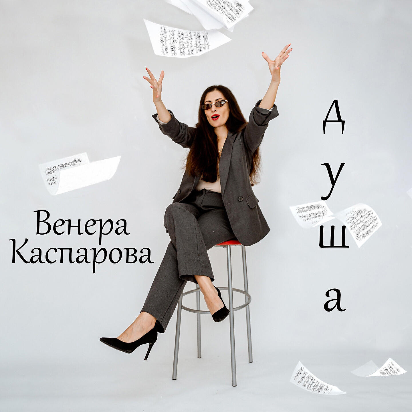 Релиз Душа