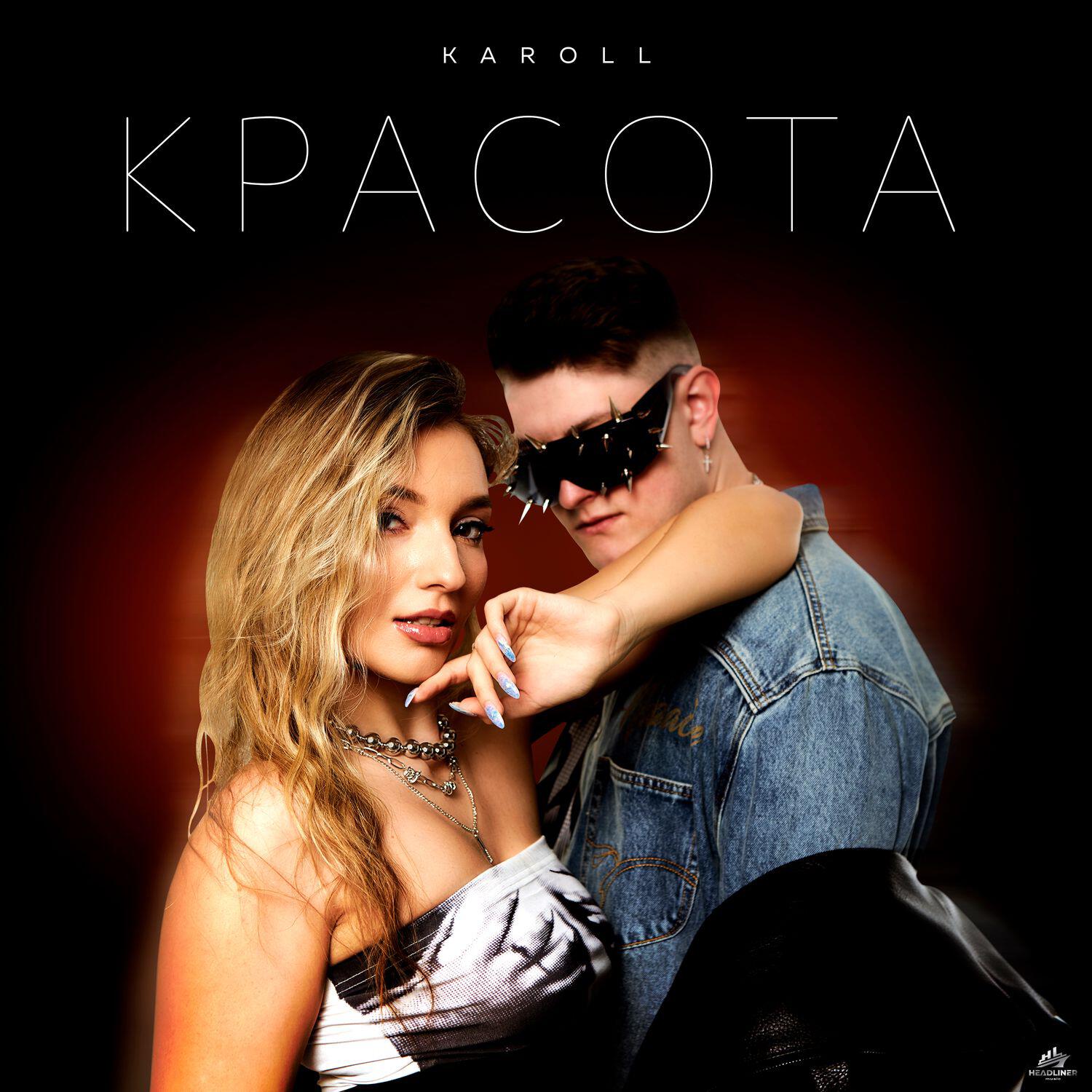 Релиз Красота