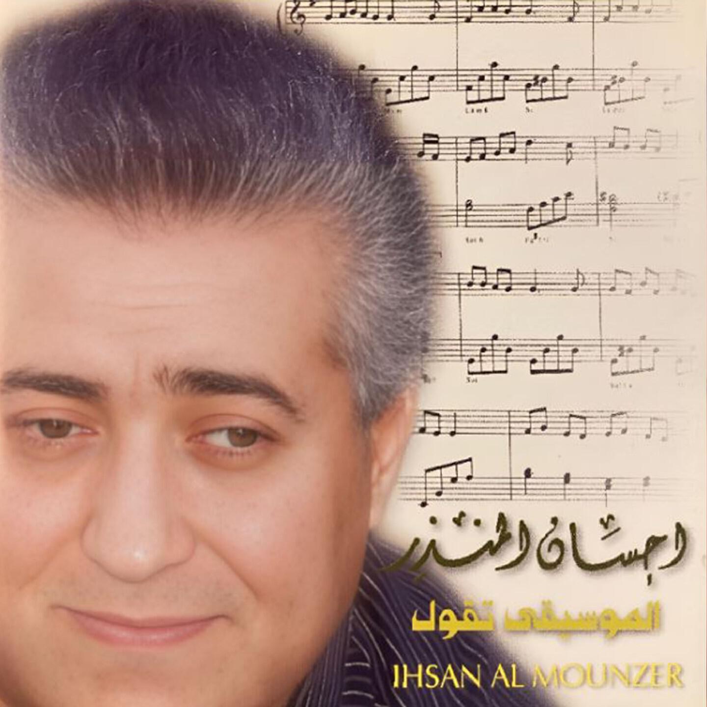 Ihsan Almounzer