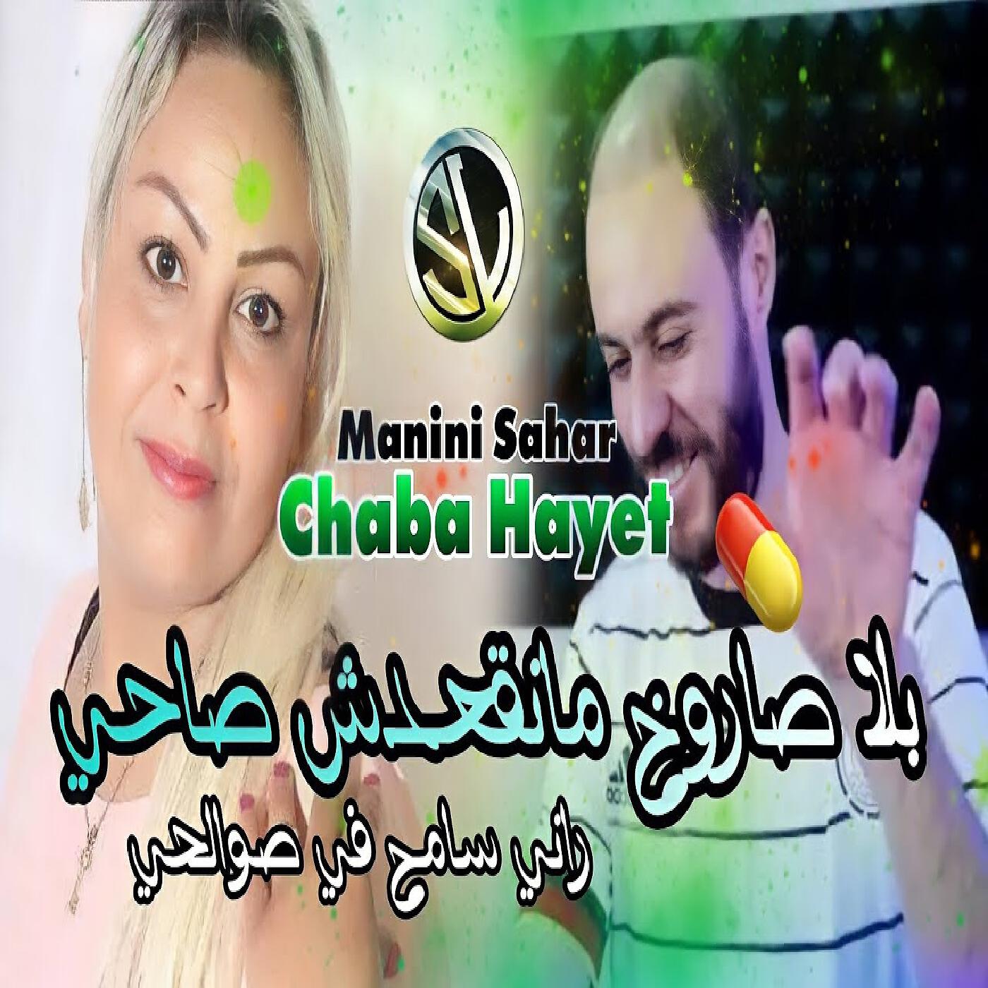 Chaba Hayet
