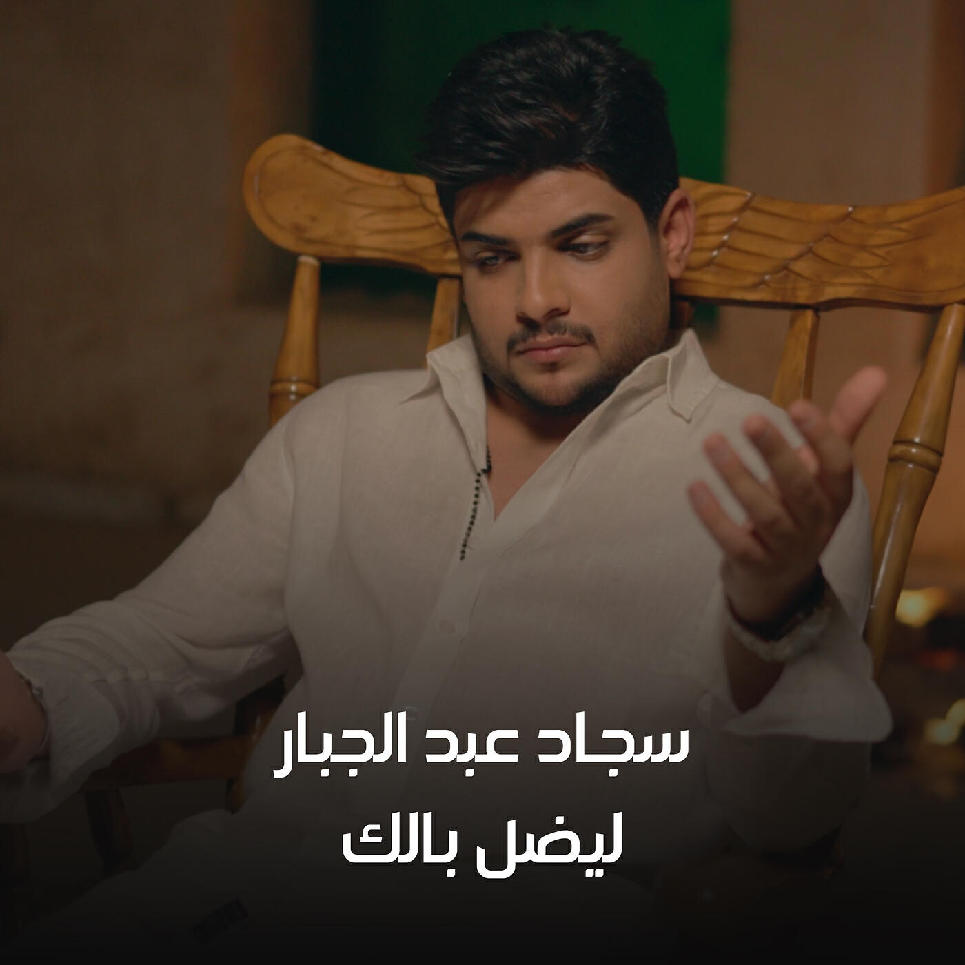Sajjad Abdul Jabbar