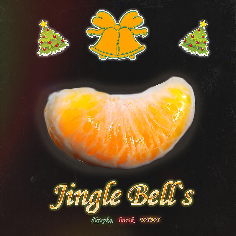 Релиз Jingle Bell`s prod. by Soloway