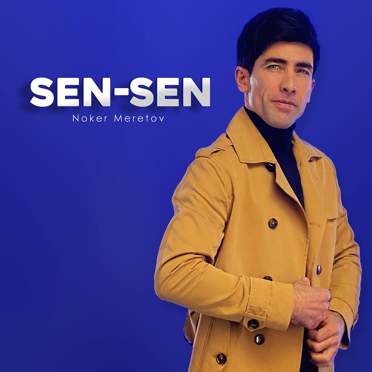 Релиз Sen-sen