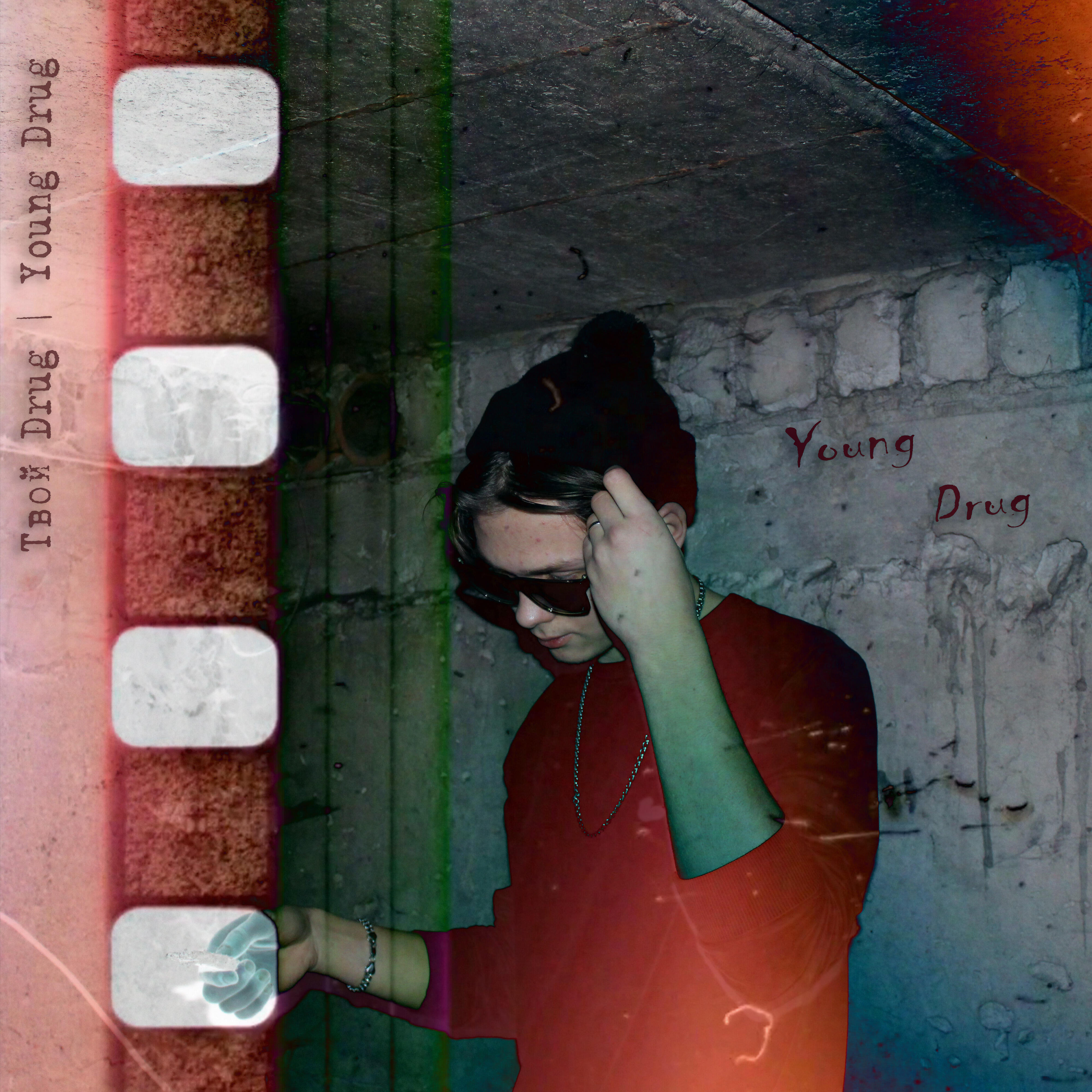Релиз Young Drug