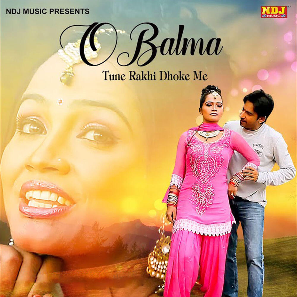 Релиз O Balama Tune Rakhi Dhokhe Me