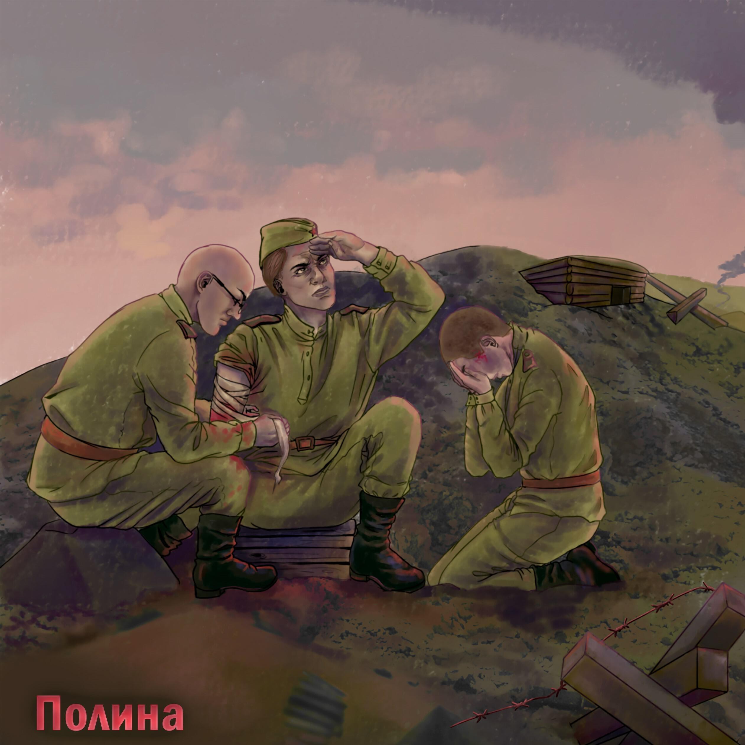 Релиз В землянке