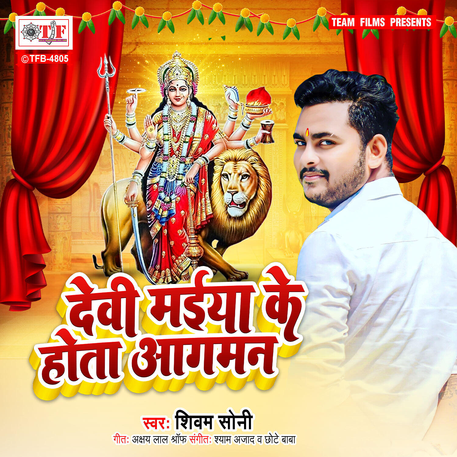Релиз Devi Maiya Ke Hota Aagman