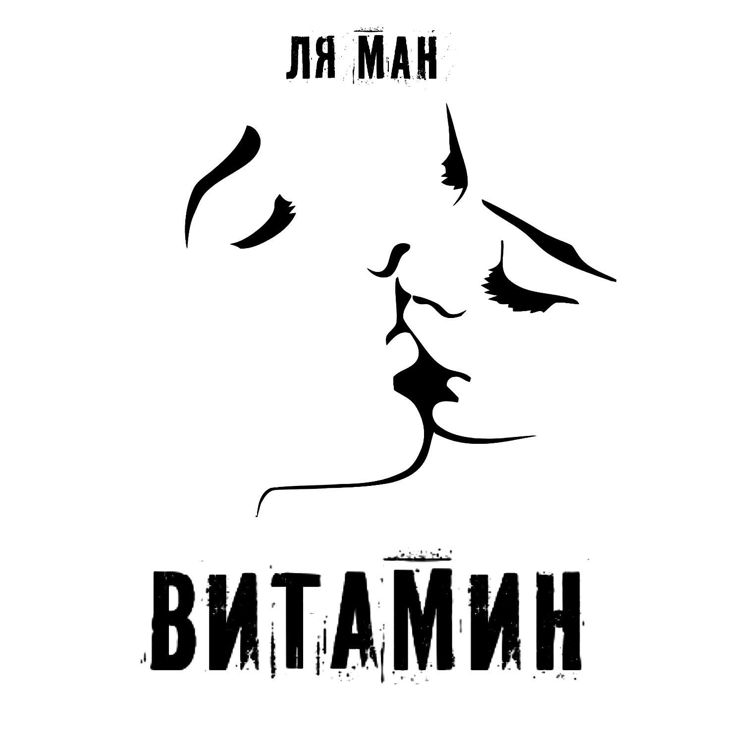 Волна по релизу