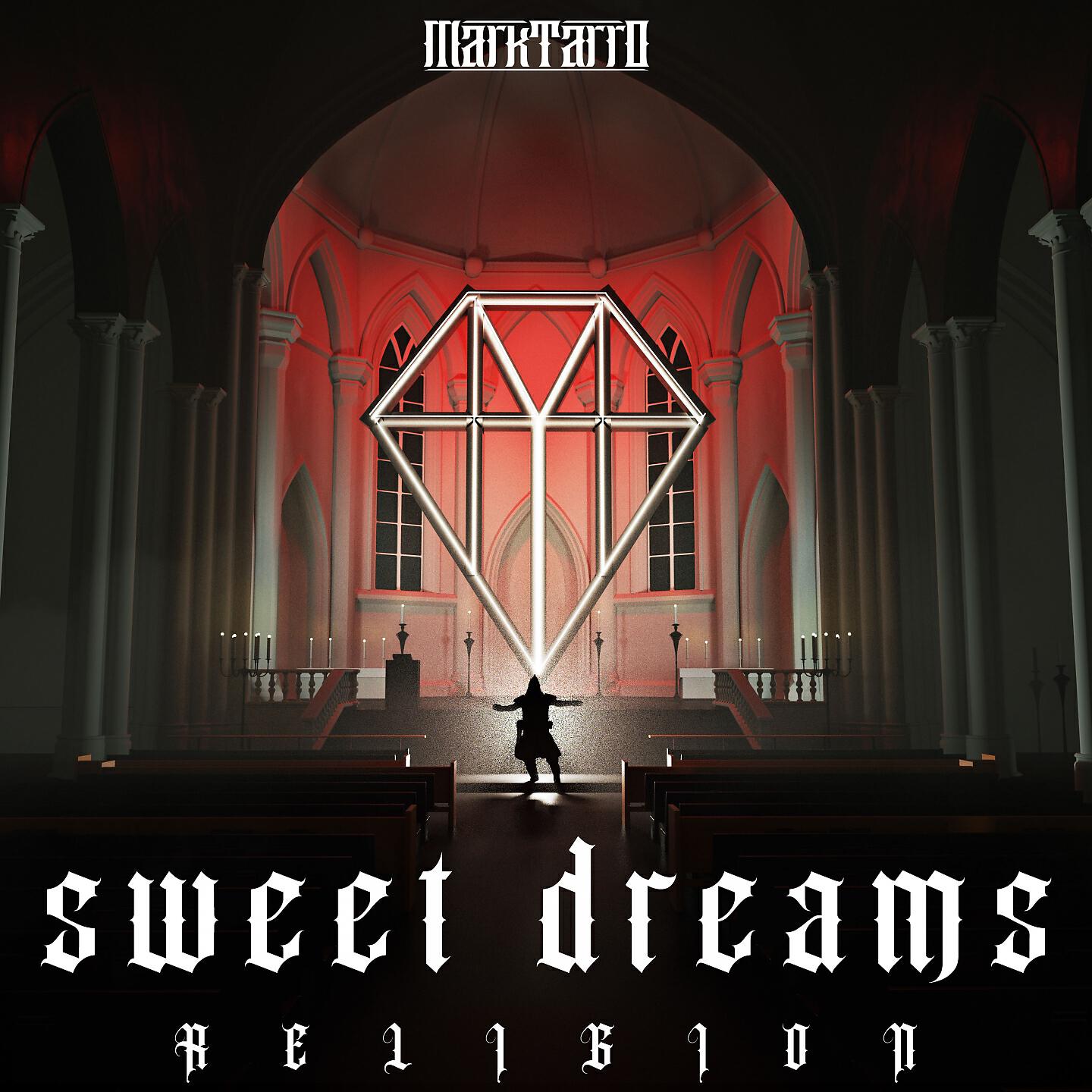 Релиз Sweet Dreams