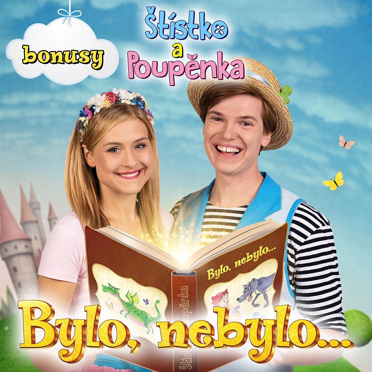 Релиз Bylo, Nebylo... Bonusy