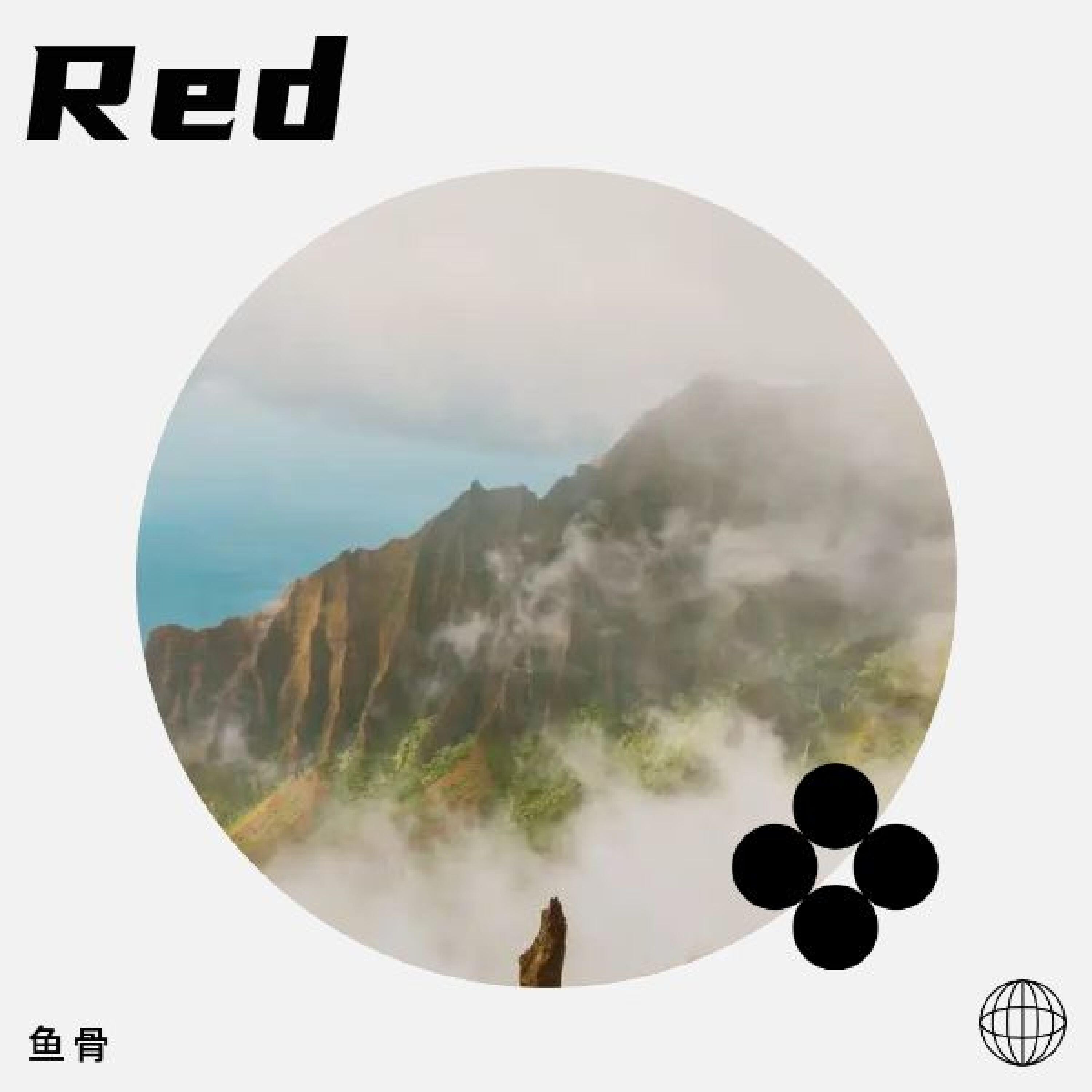 Релиз Red