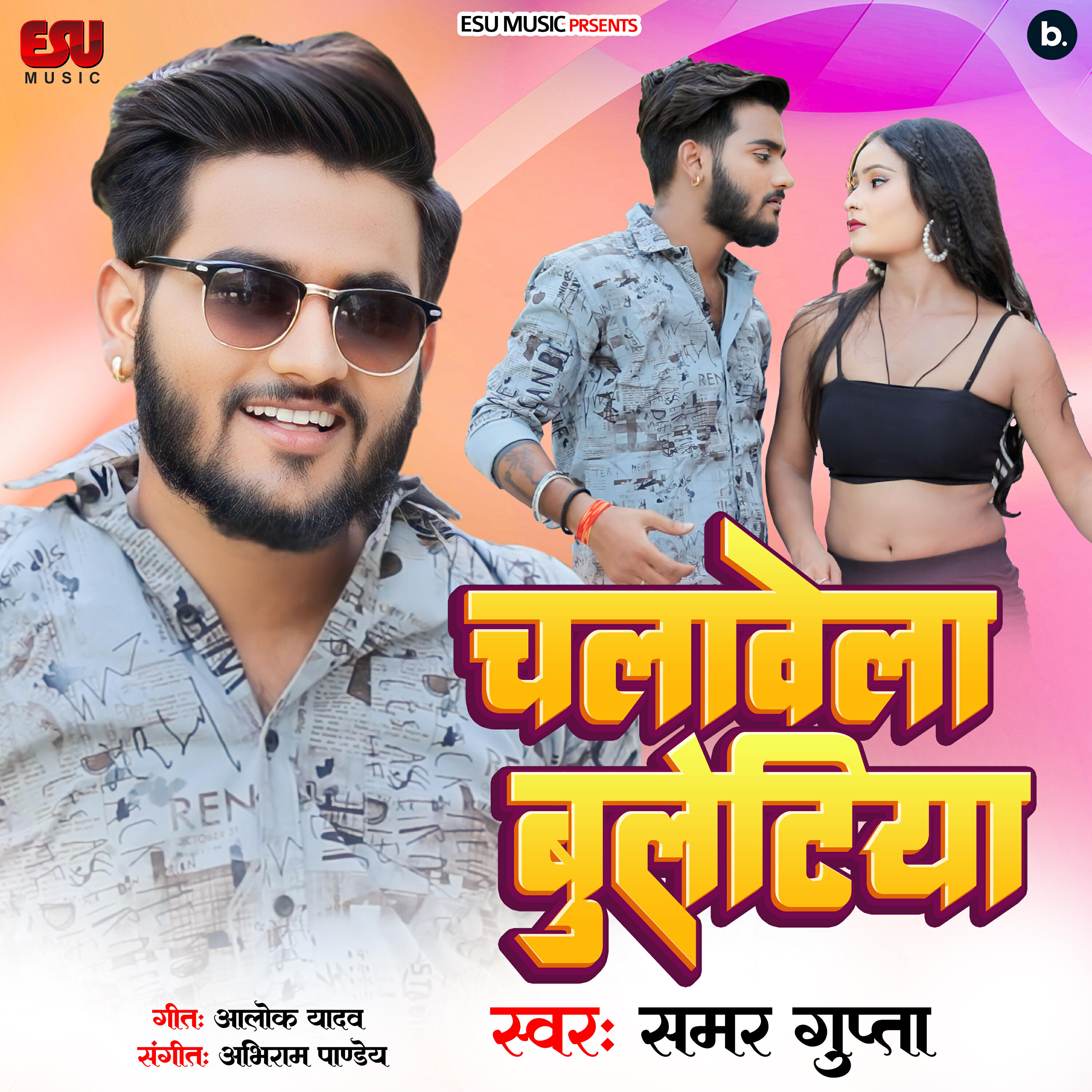 Релиз Chalawela Buletiya