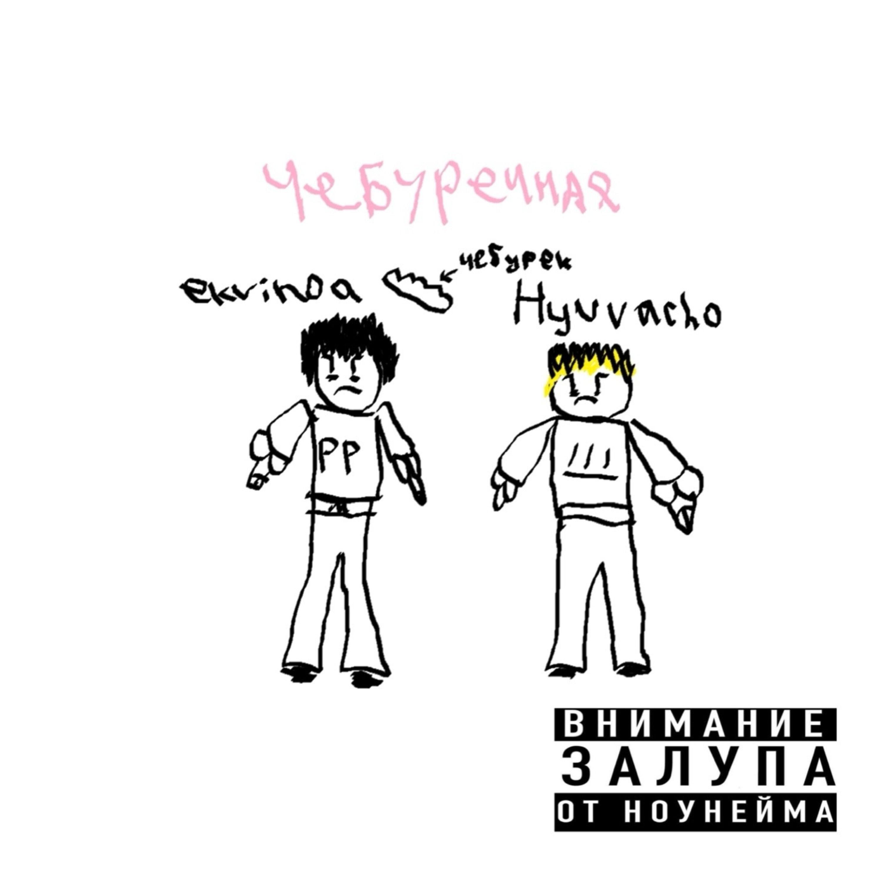 ekvinoq