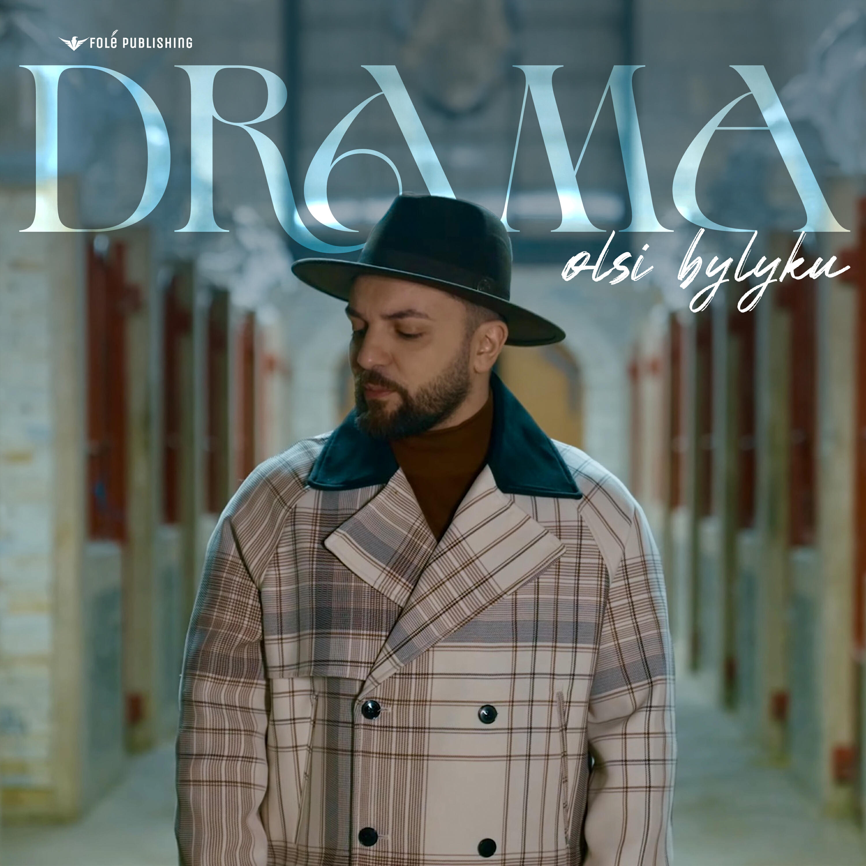 Релиз Drama