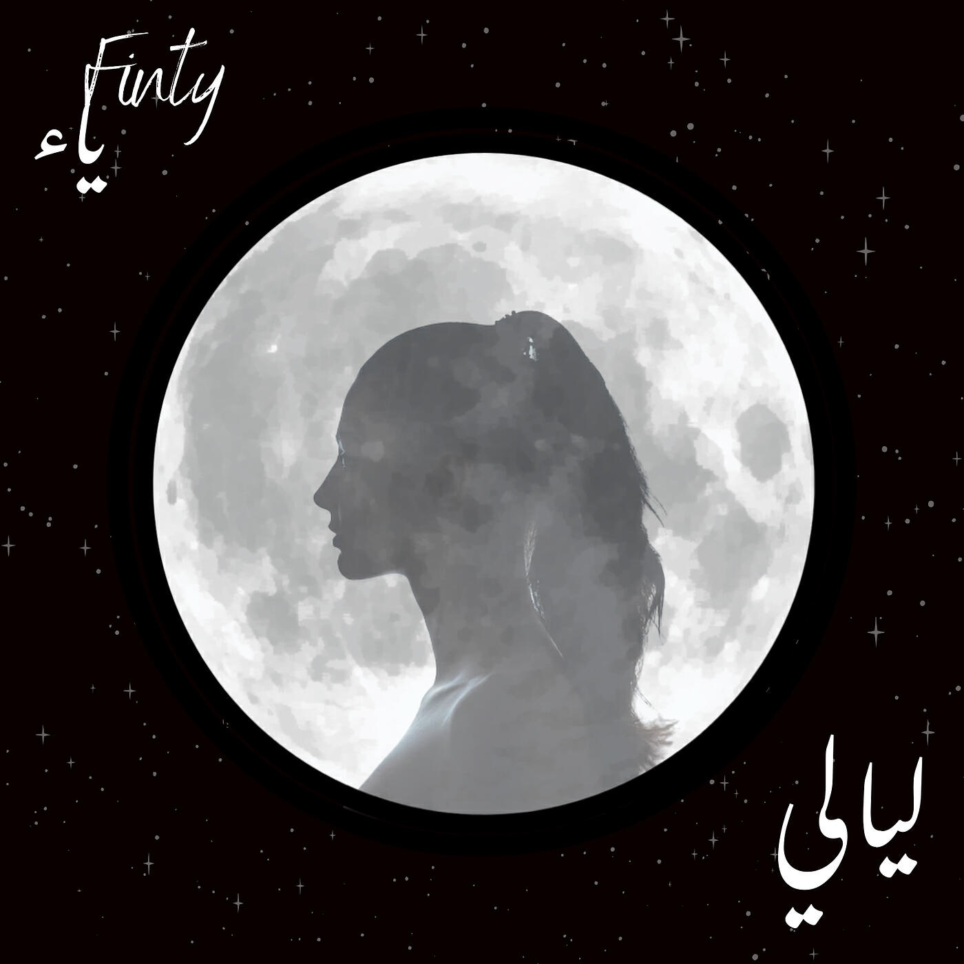 ياء