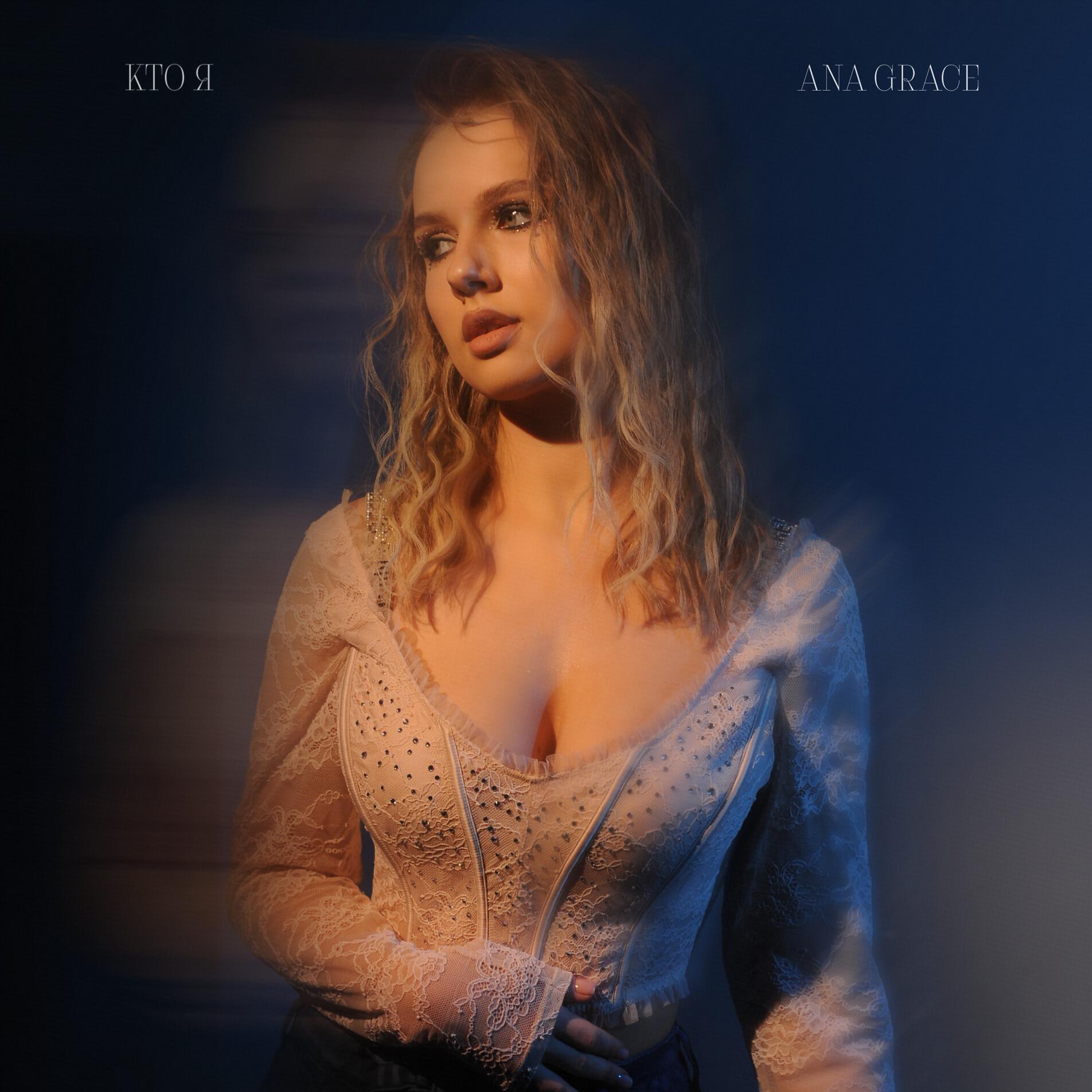 Релиз Кто я