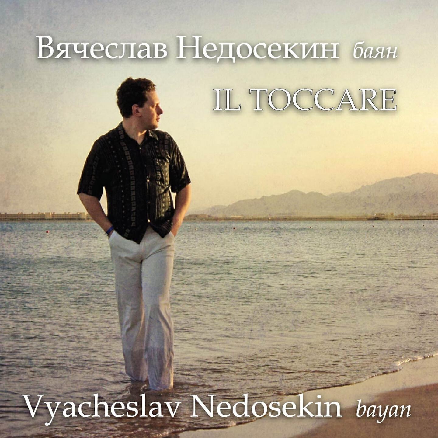 Vyacheslav Nedosekin