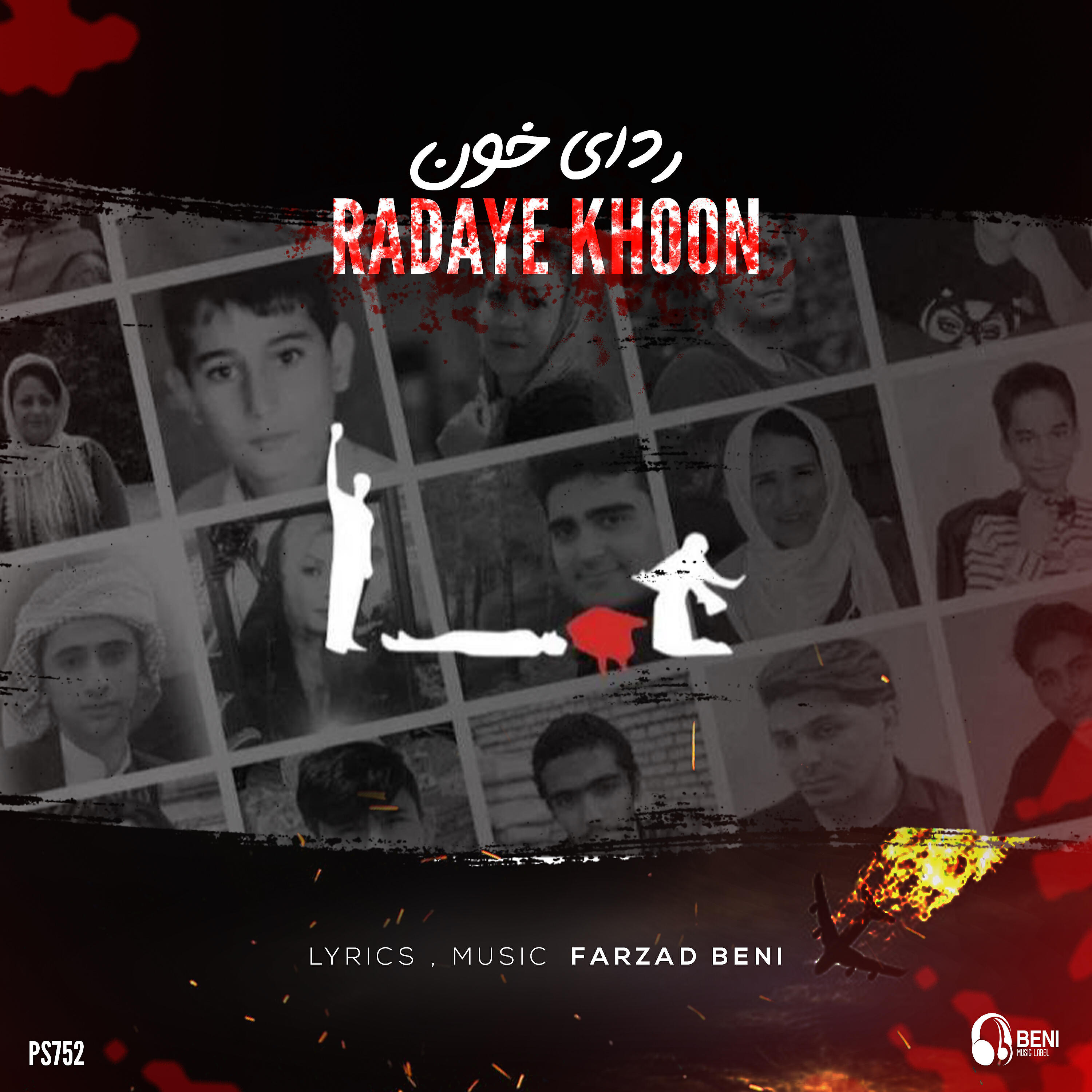 Релиз Radaye Khon