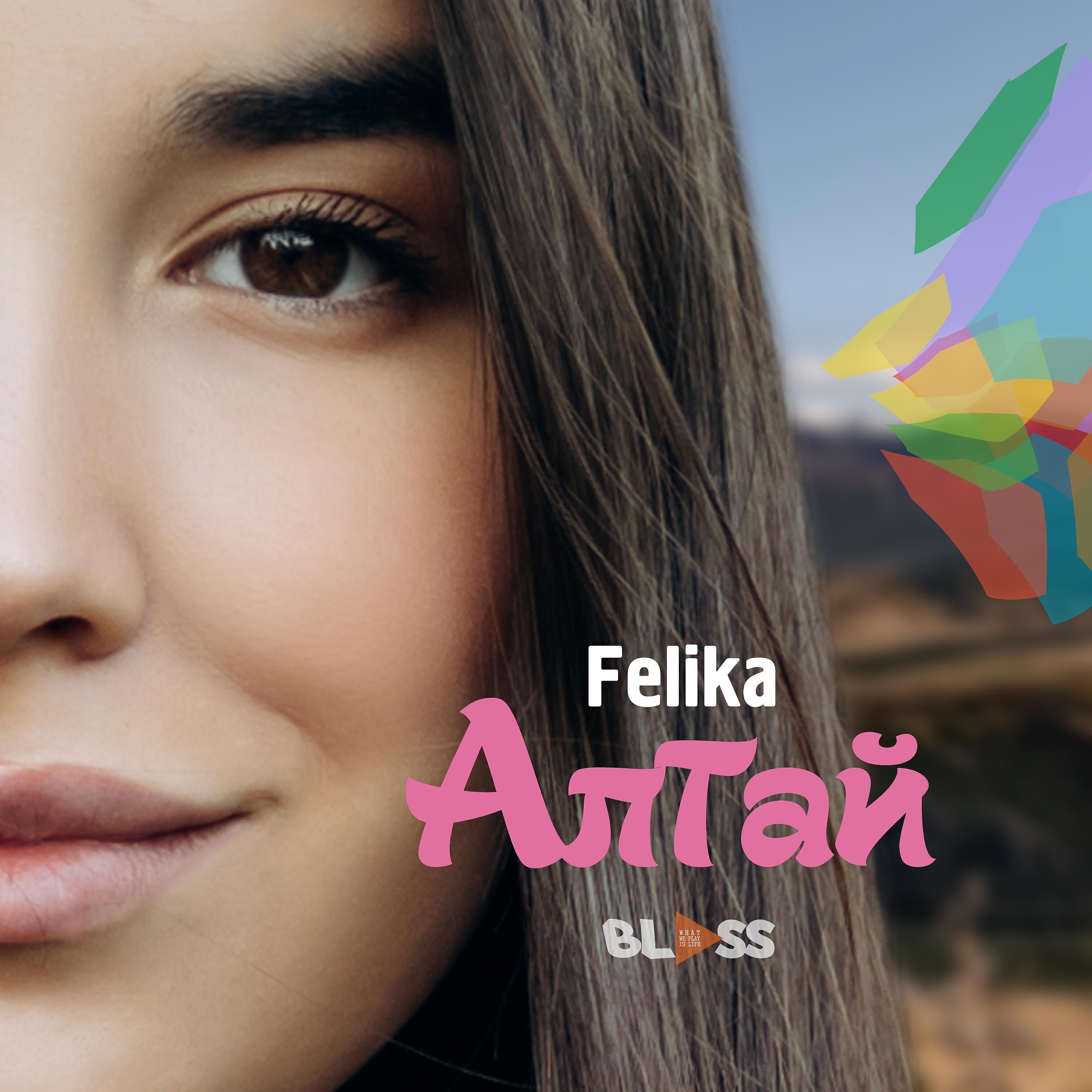 Felika