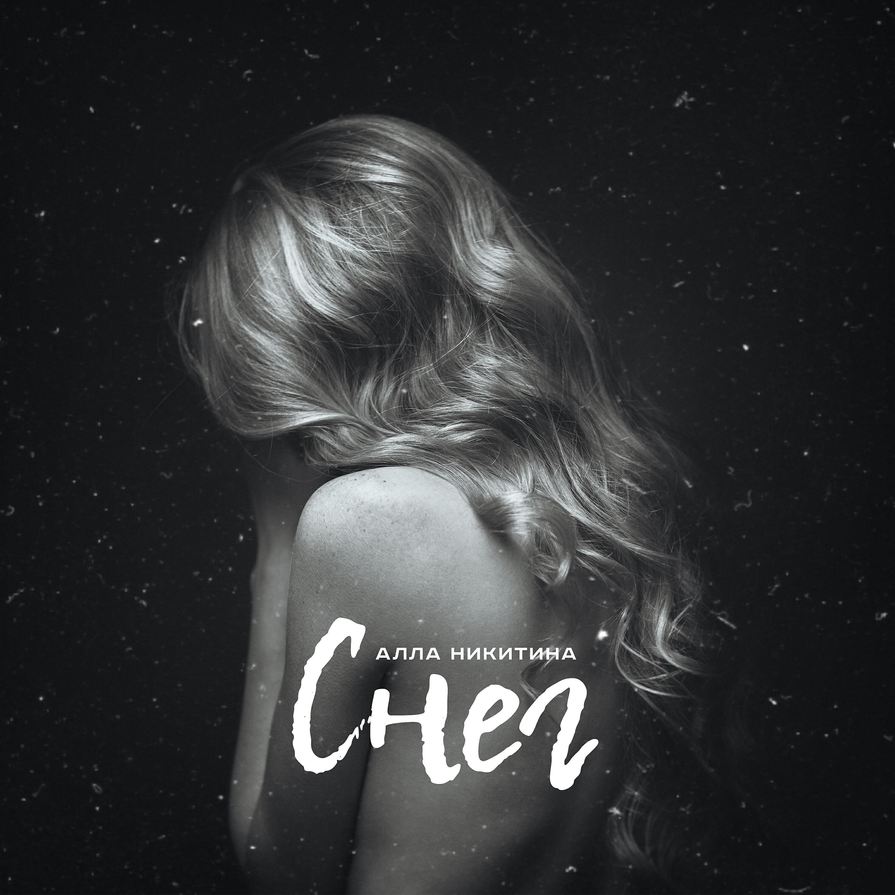 Релиз Снег