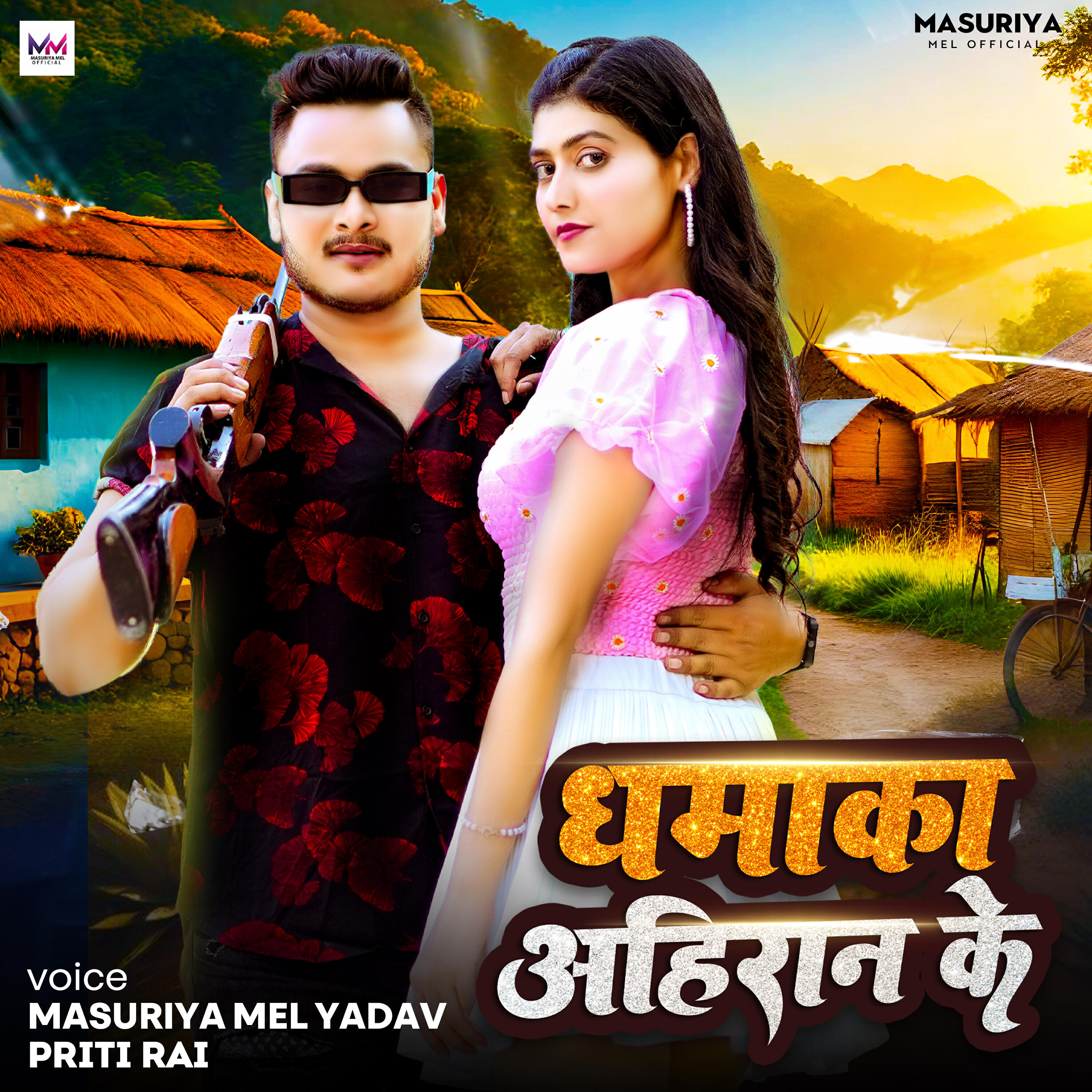 Релиз Dhamaka Aihran Ke