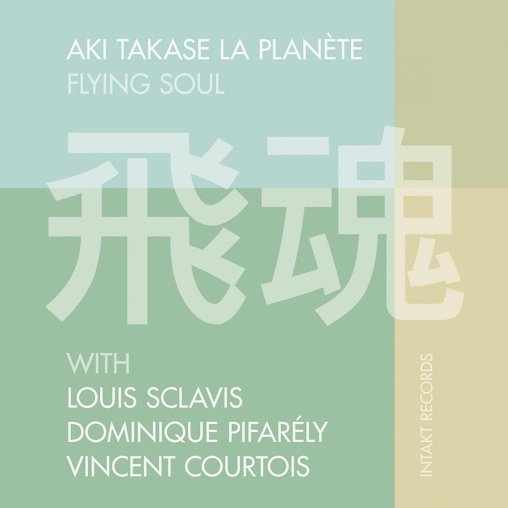 Релиз Flying Soul