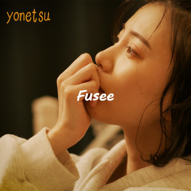 Fusee