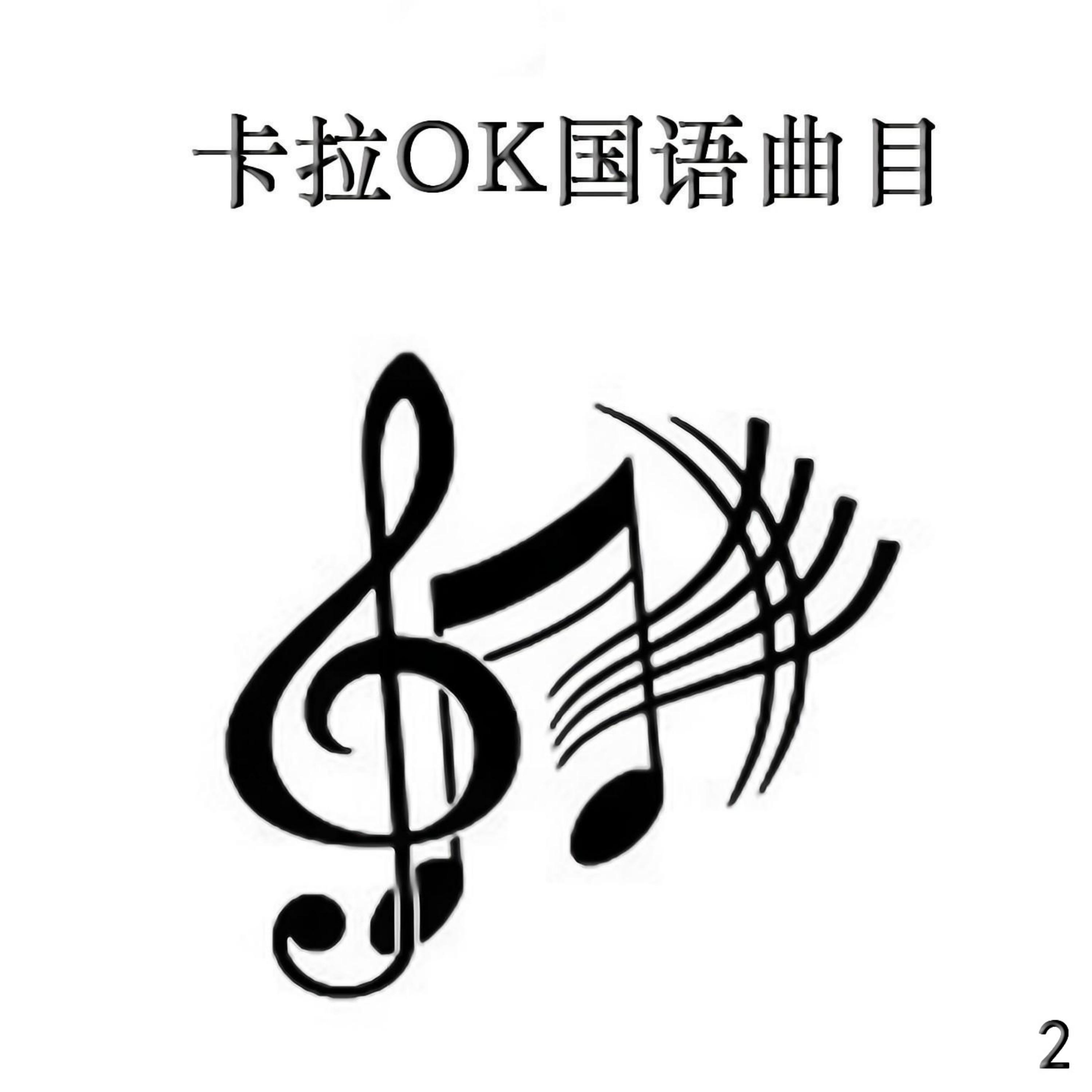 张明