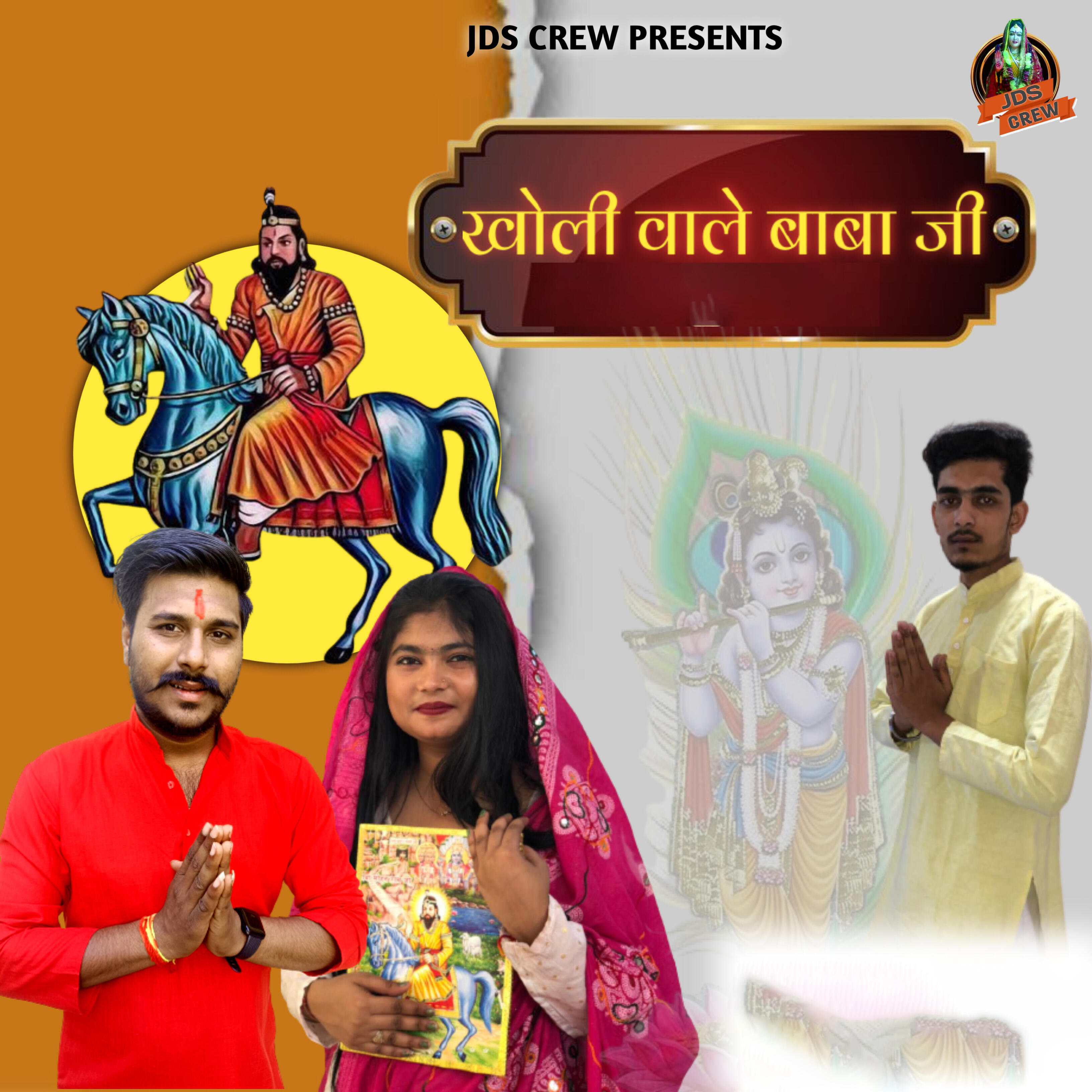 Релиз Kholi Wale Baba Ji