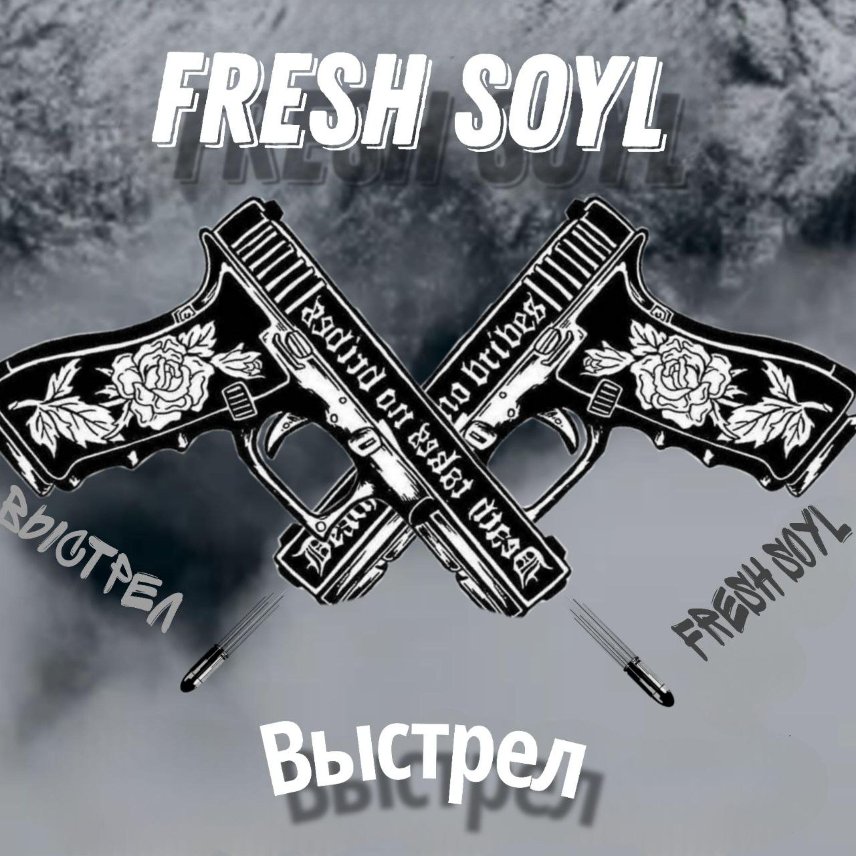Релиз Выстрел