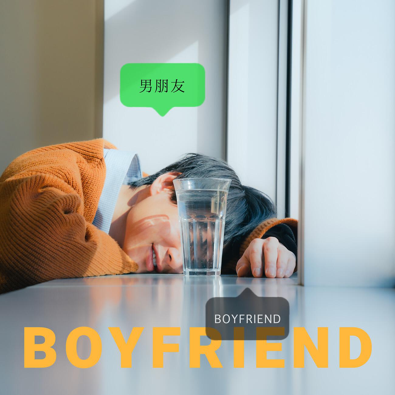 Релиз BOYFRIEND