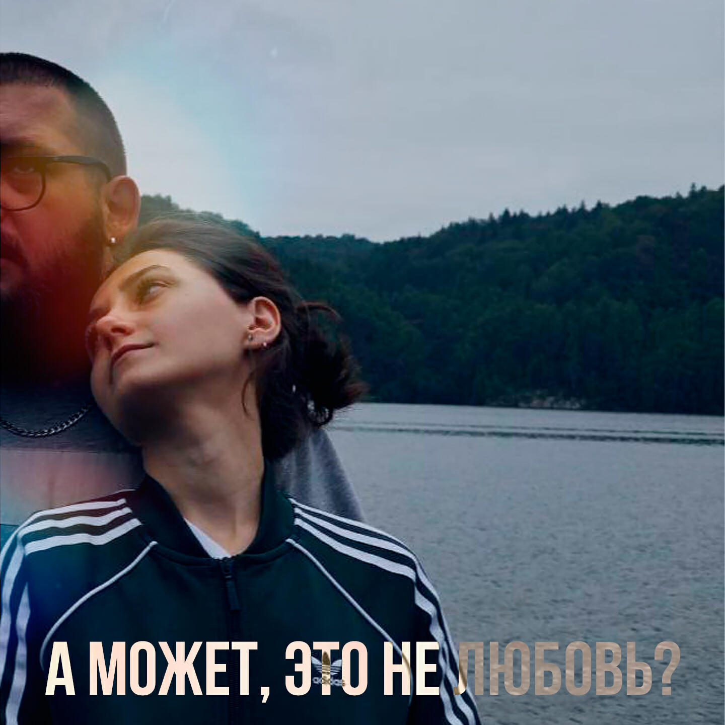 Обложка трека