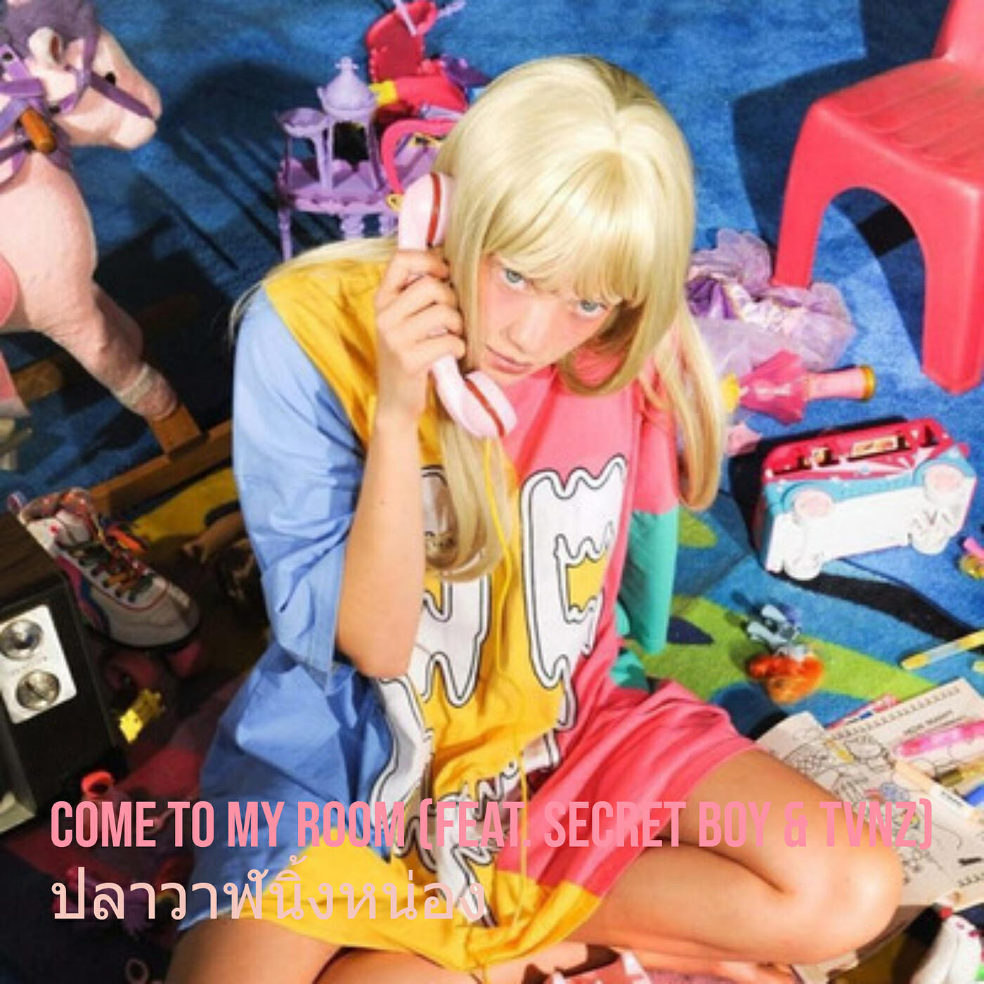 Релиз Come to My Room