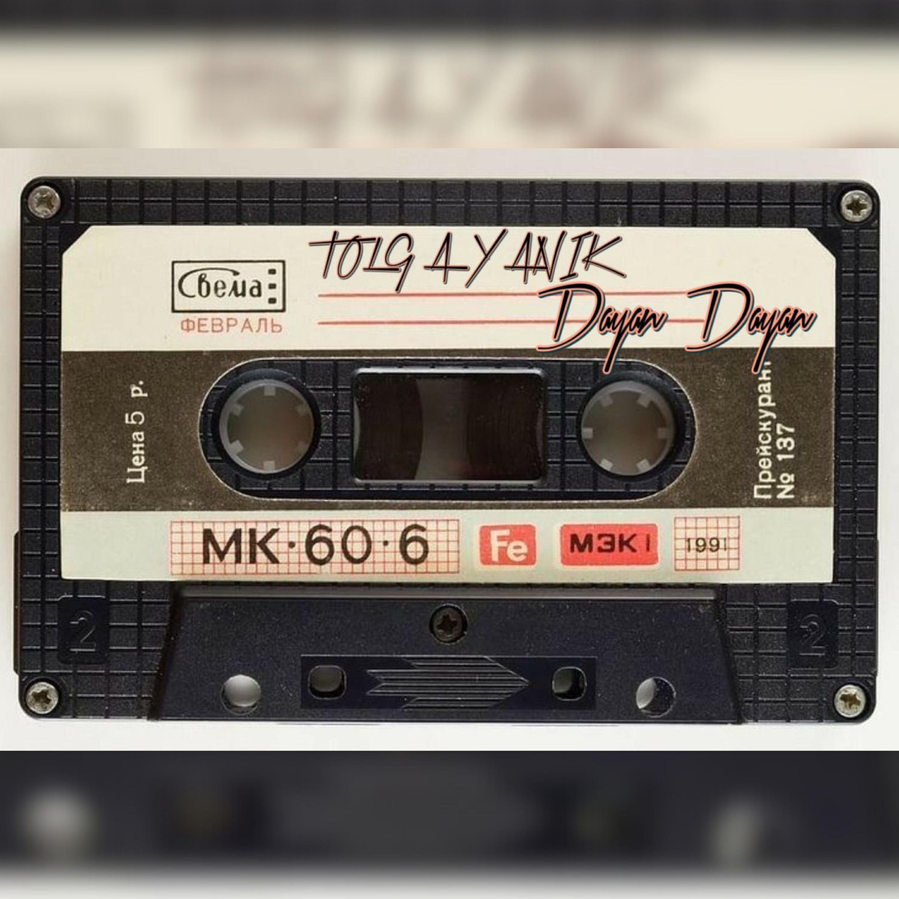 Релиз Dayan Dayan