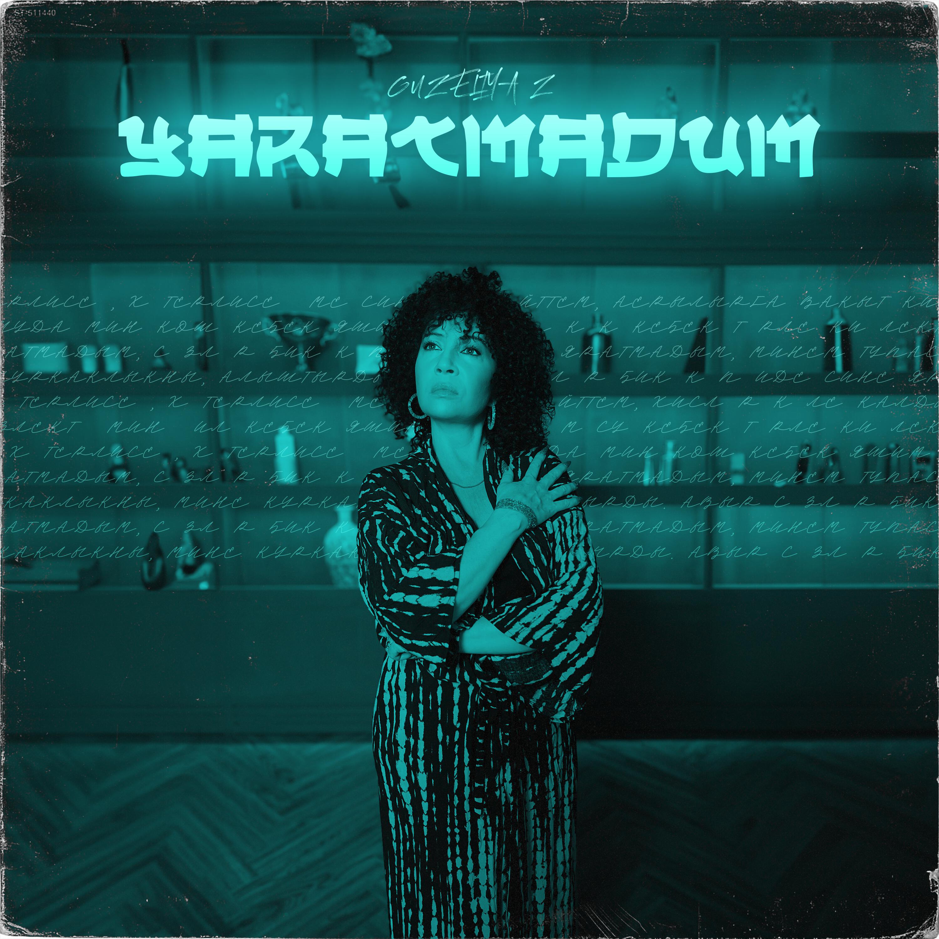 Релиз Yaratmadum