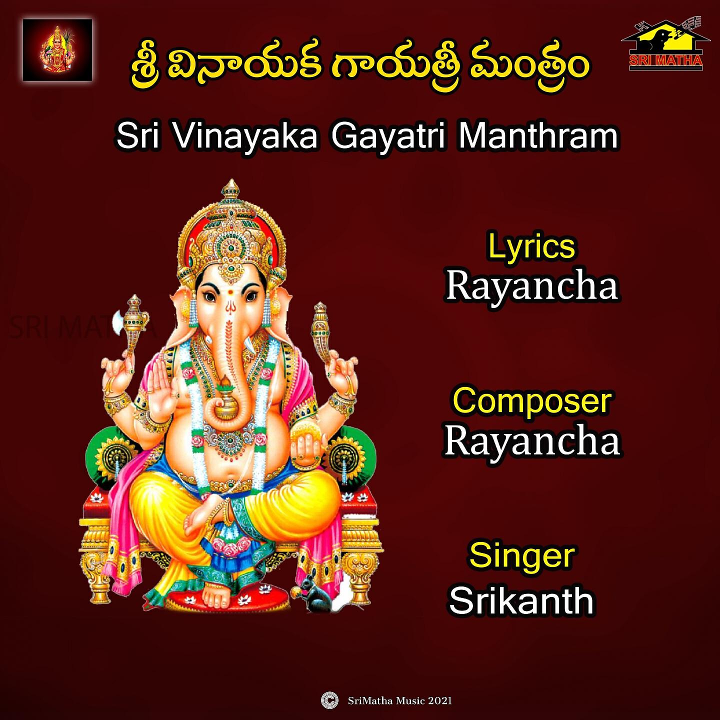 Релиз Sri Vinayaka Gayathri Mantram