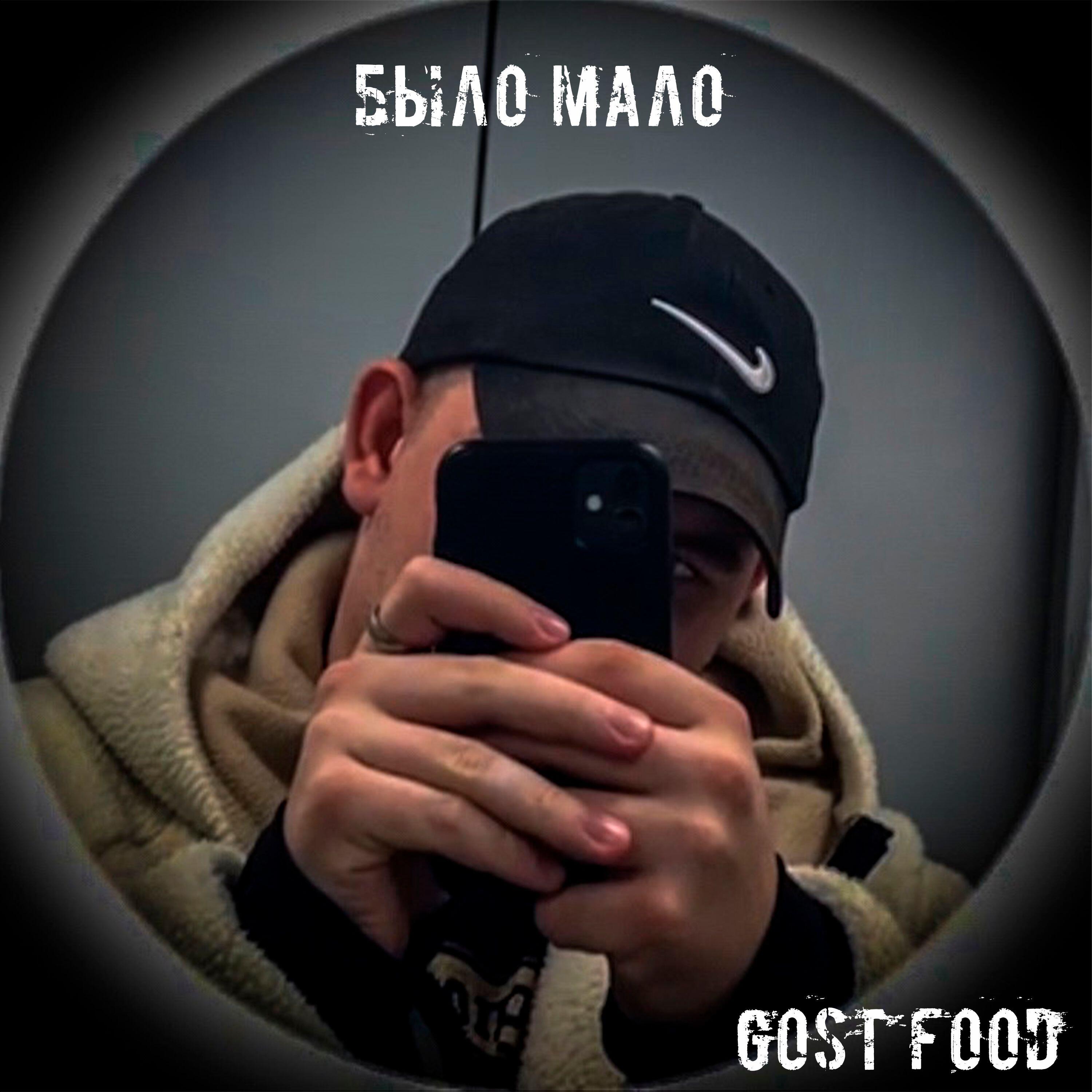 Релиз было мало