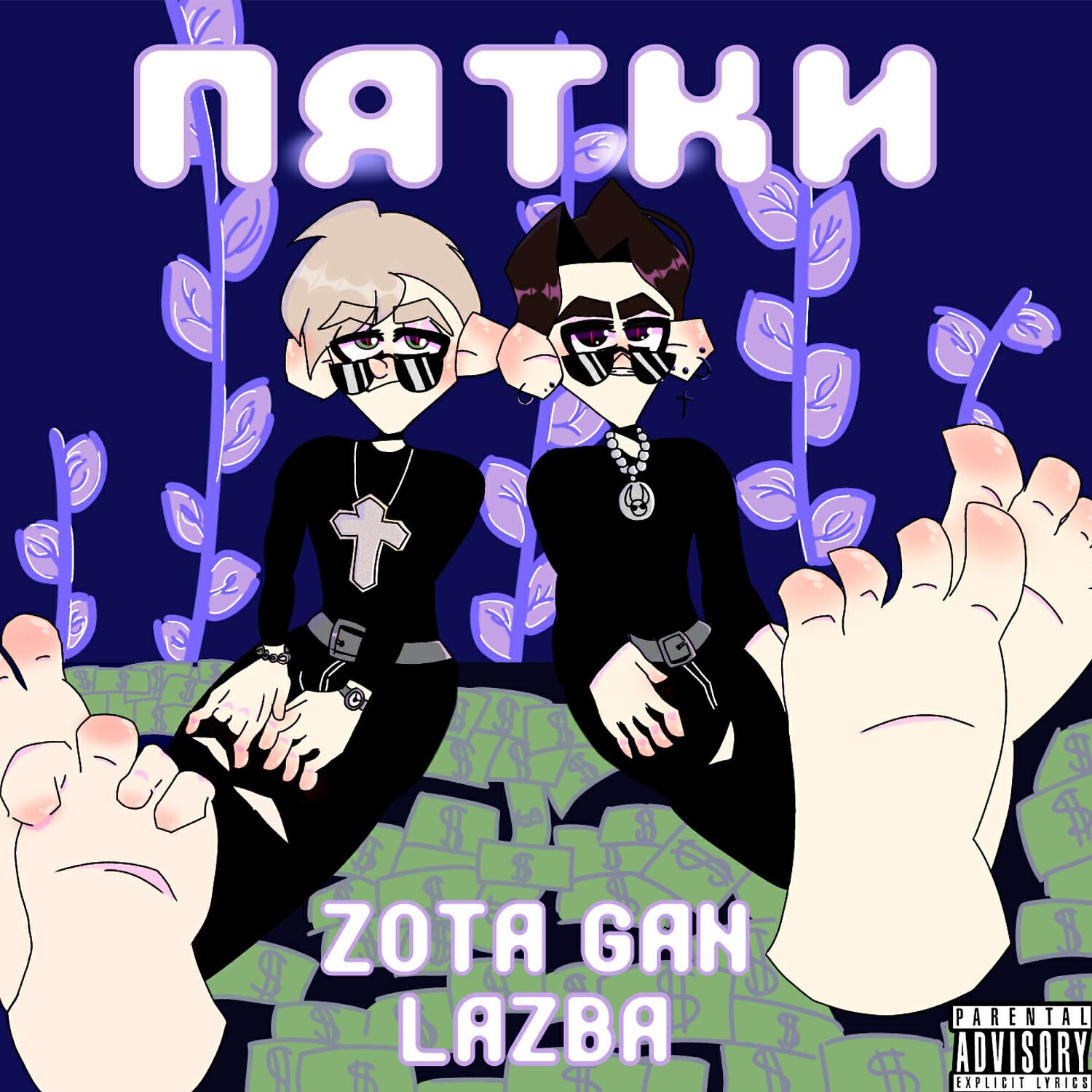 Lazba