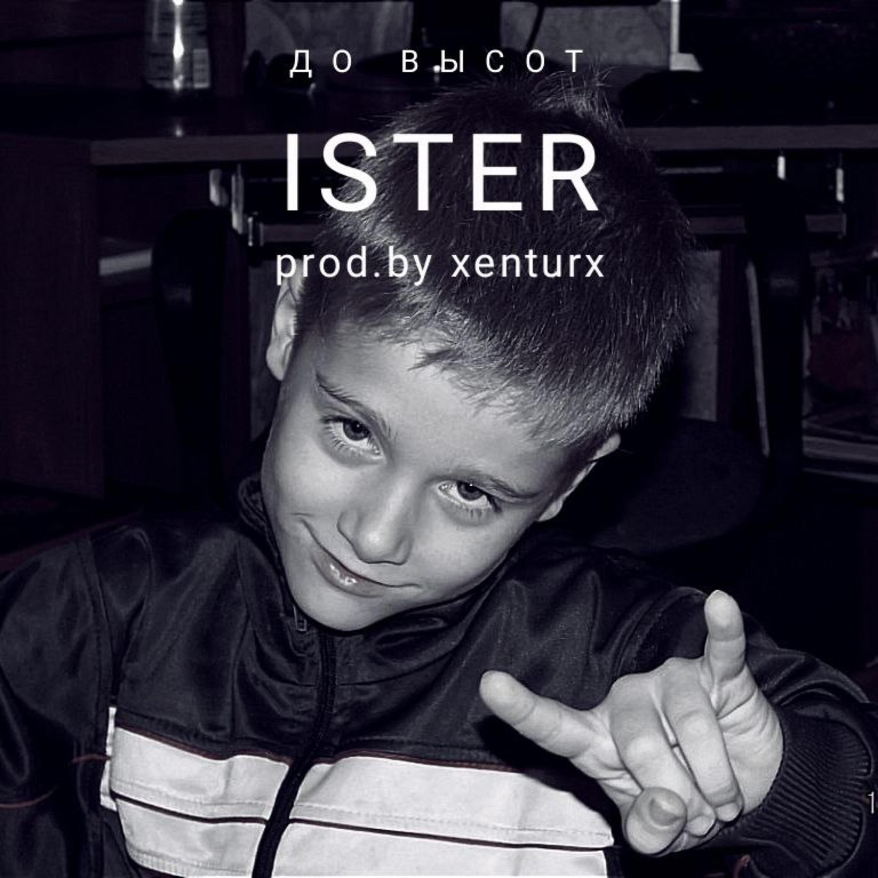 Релиз До высот