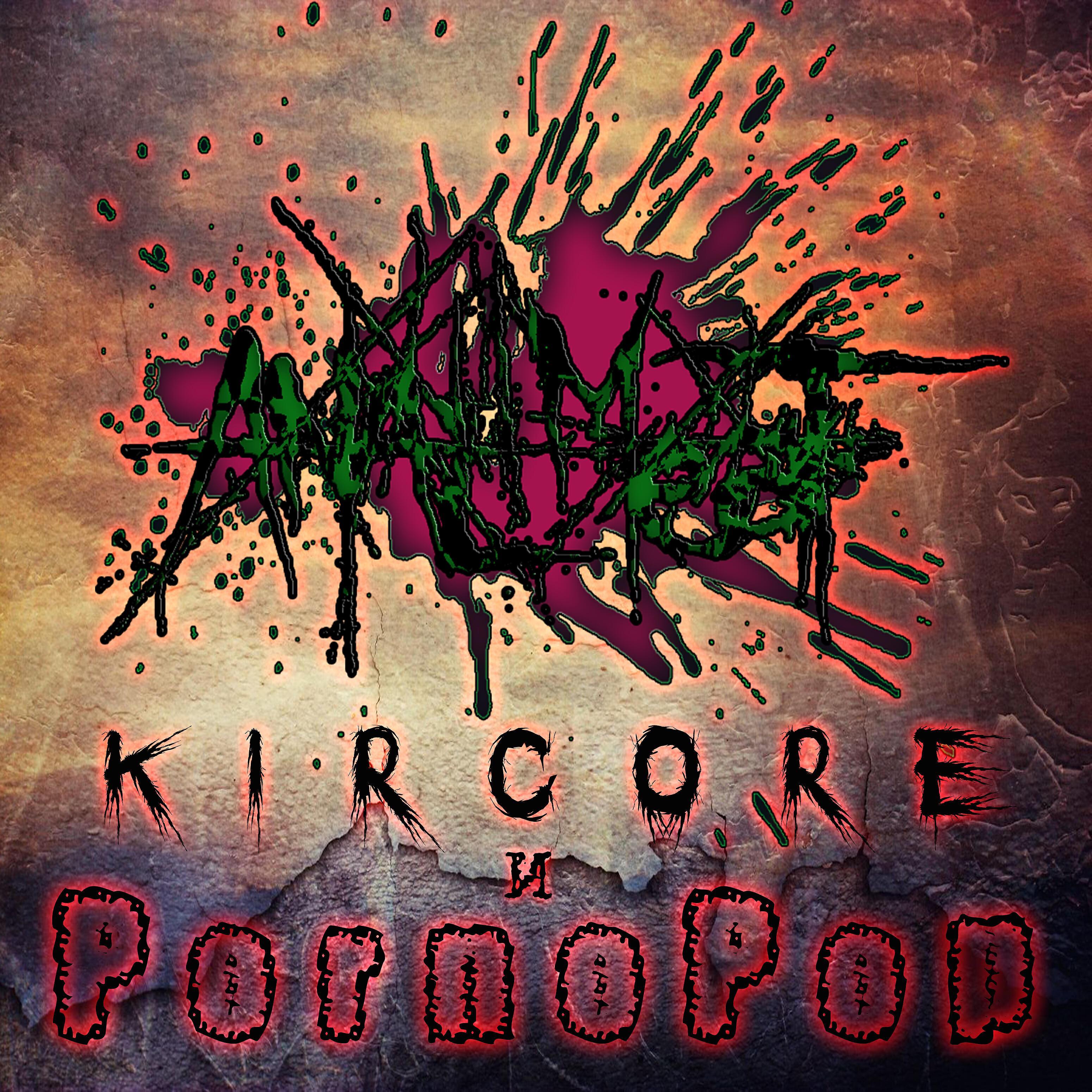 Anal Meat