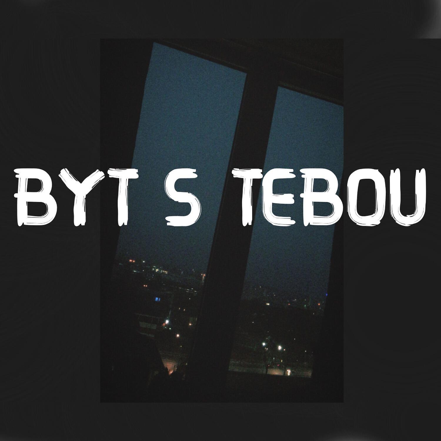 Релиз Být s tebou