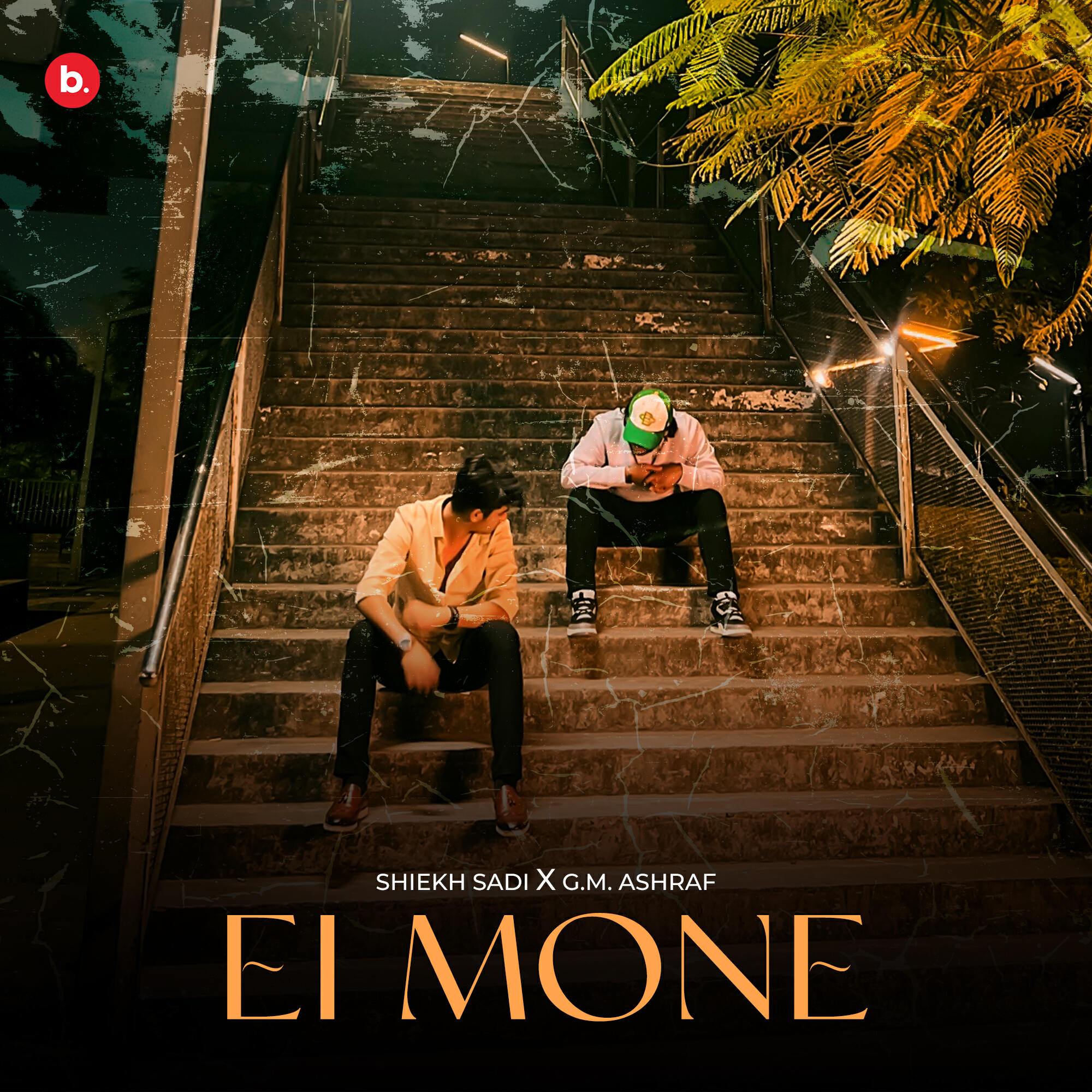 Релиз Ei Mone