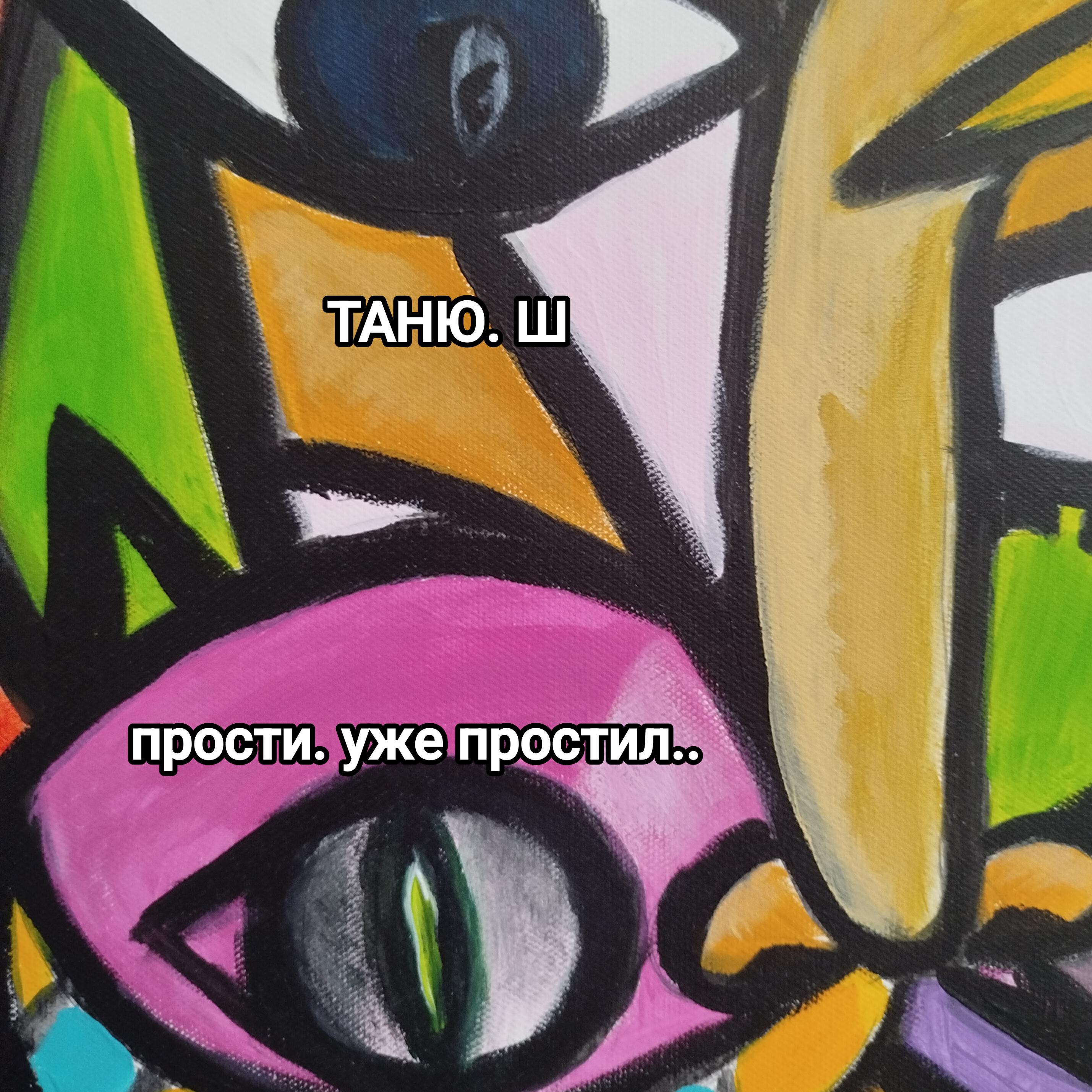 Релиз прости, уже простил