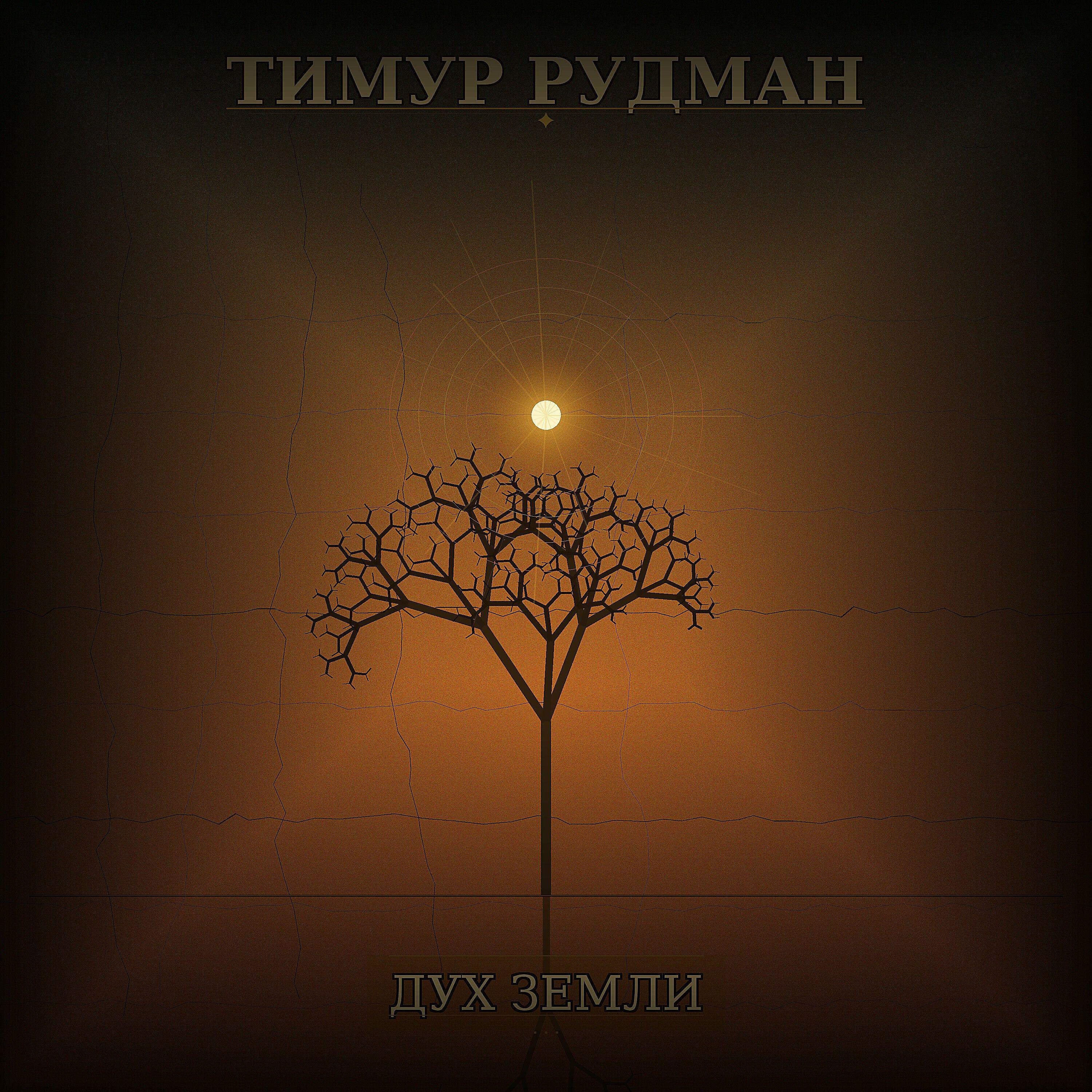Релиз Ведьма