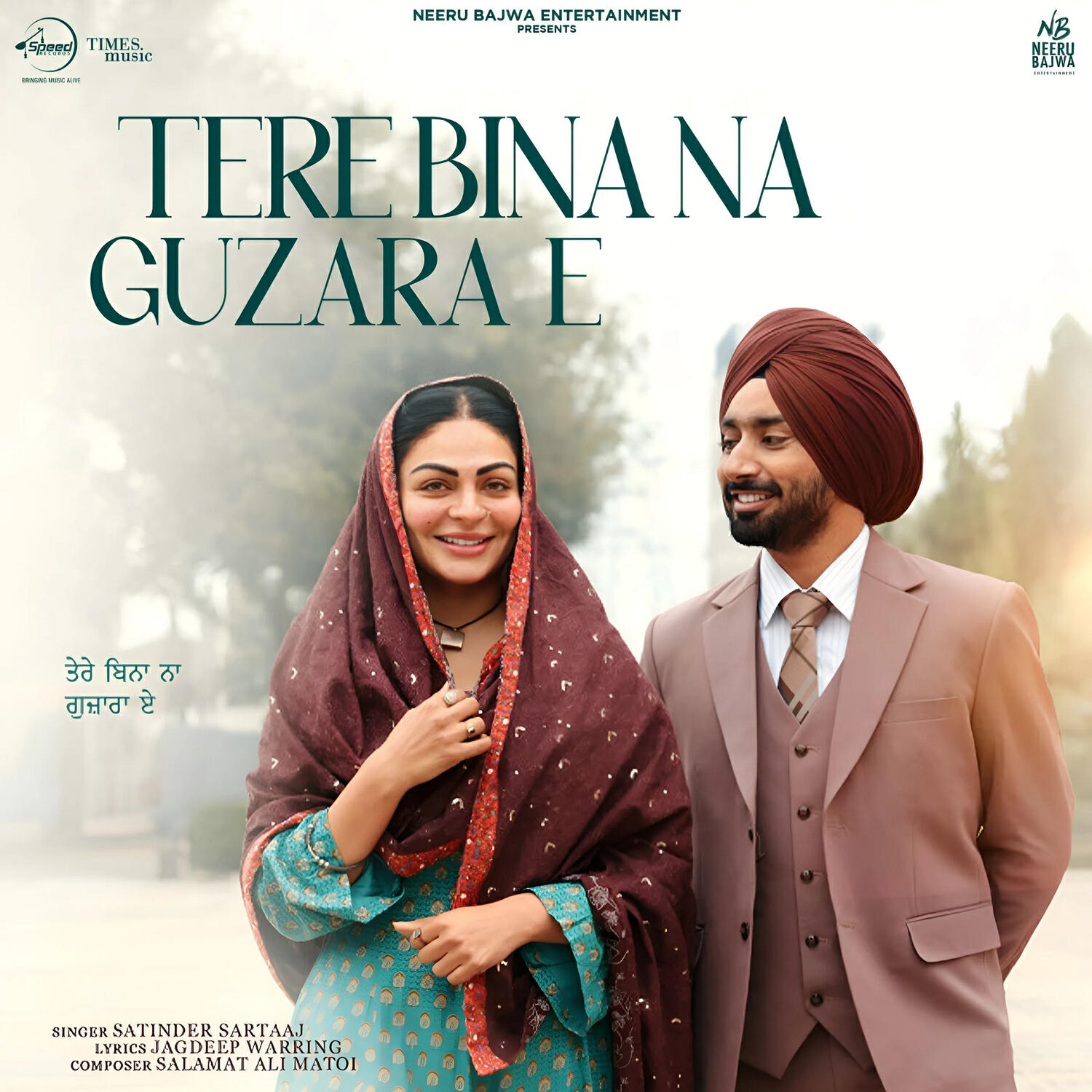 Релиз Tere Bina Na Guzara E