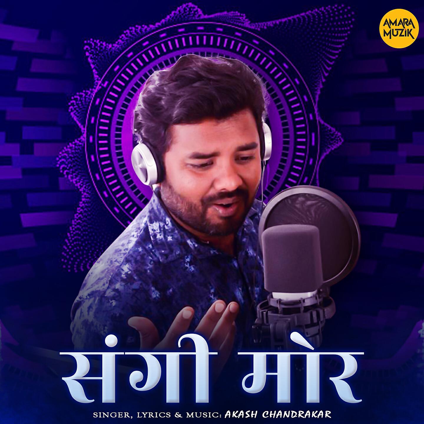 Akash Chandrakar
