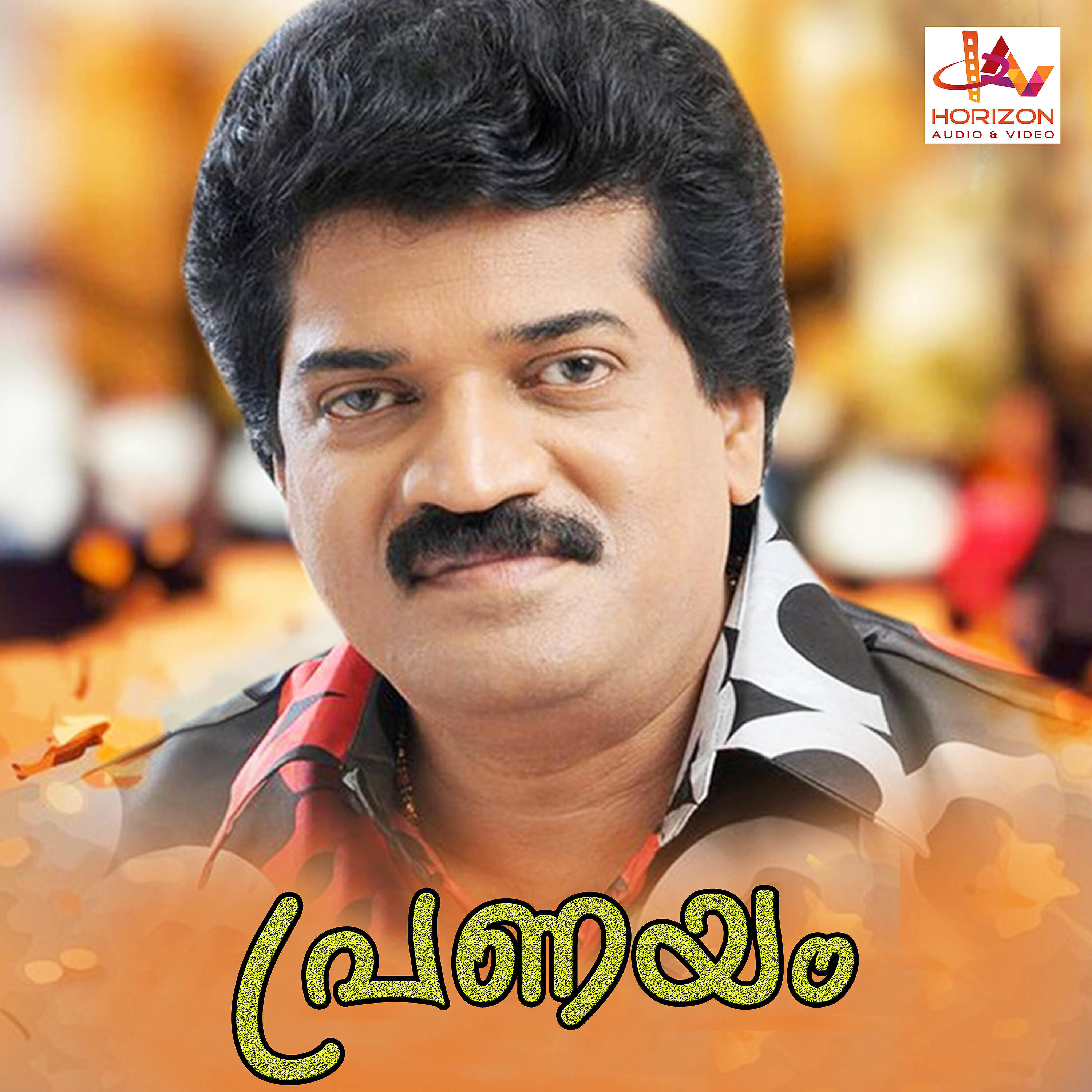 Релиз Pranayam (Original Motion Picture Soundtrack)