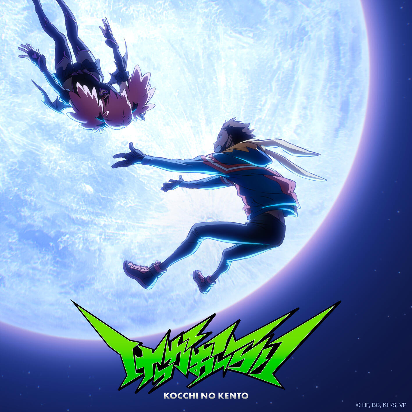 Постер альбома けっかおーらい - Kekka Orai - My Hero Academia: Vigilantes Opening Theme Song