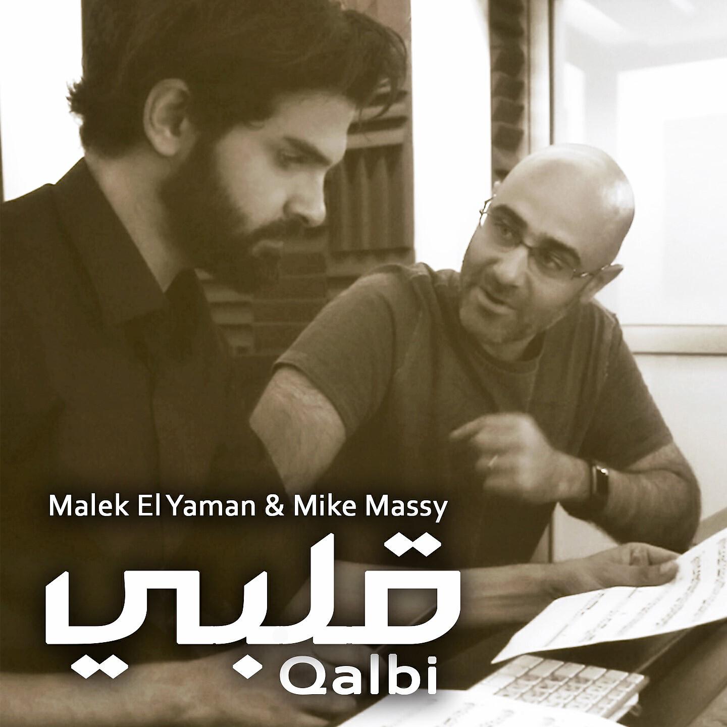 Релиз Qalbi